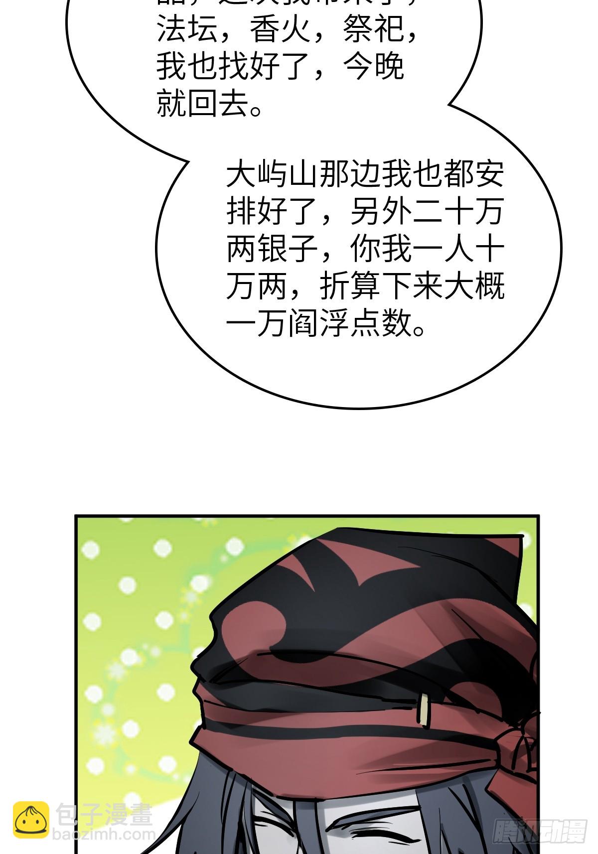 243 迟来的尾声(1/2)-第247话