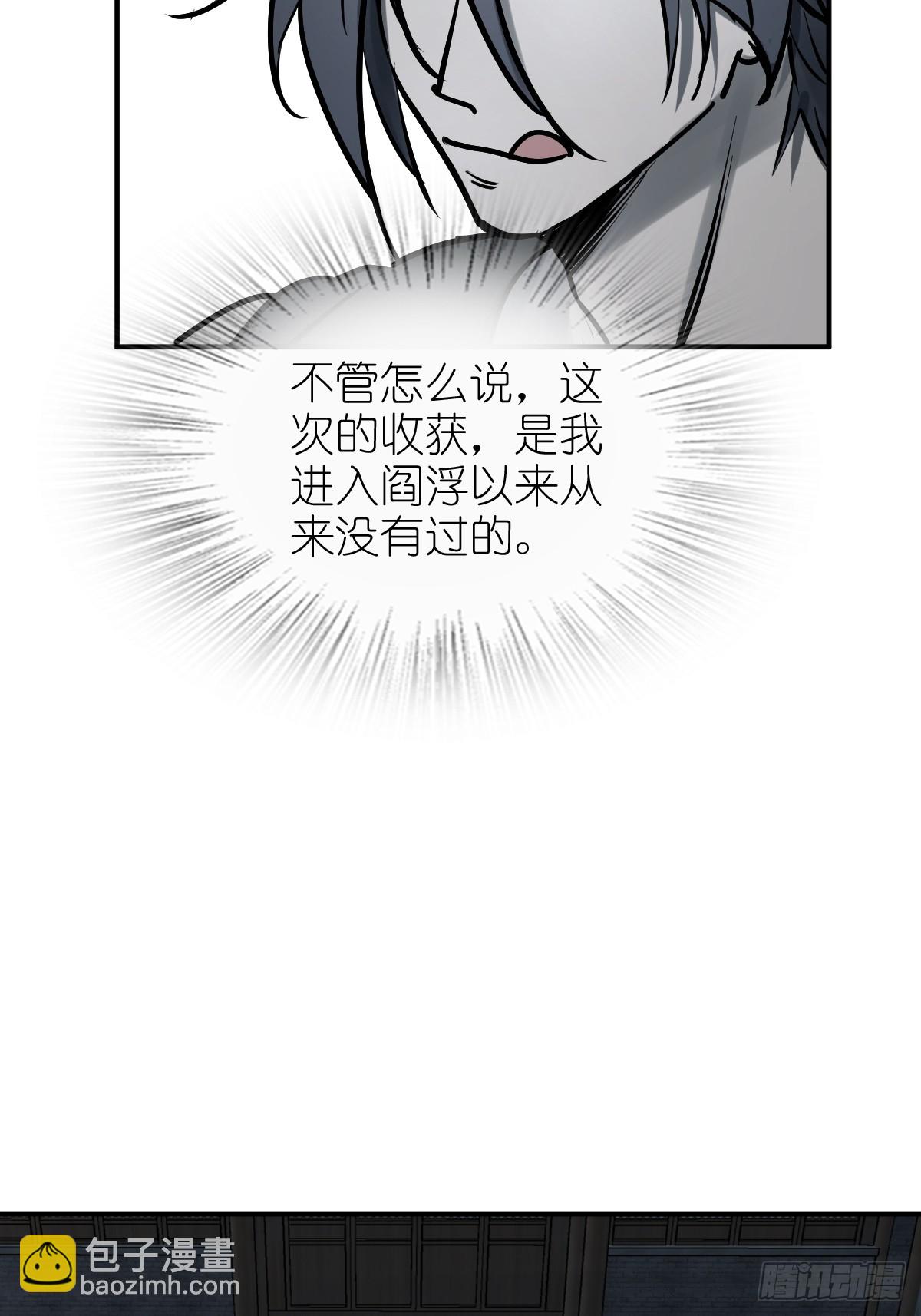 243 迟来的尾声(1/2)-第247话