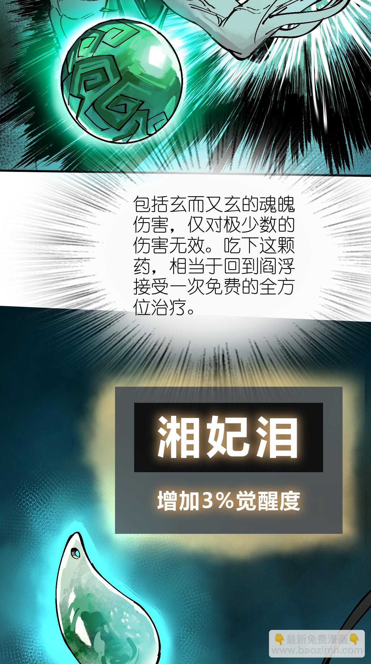 245 夙愿(1/3)-第249话
