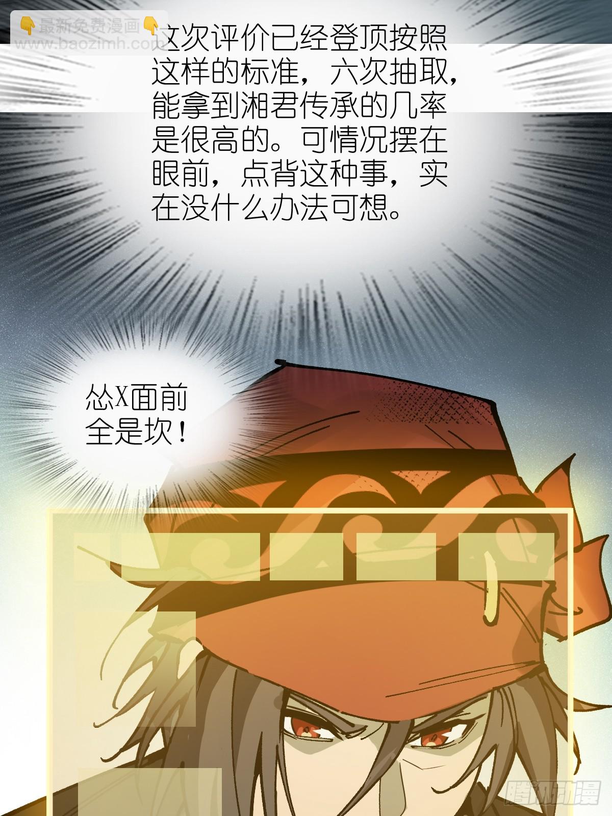 245 夙愿(1/3)-第249话