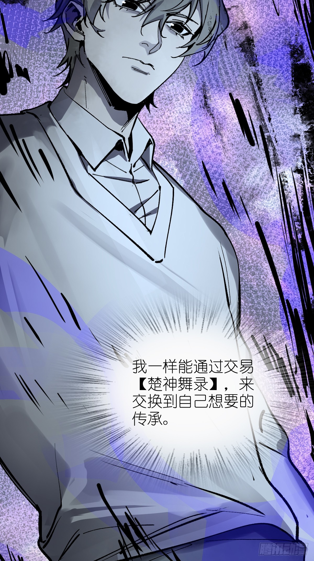 245 夙愿(1/3)-第249话