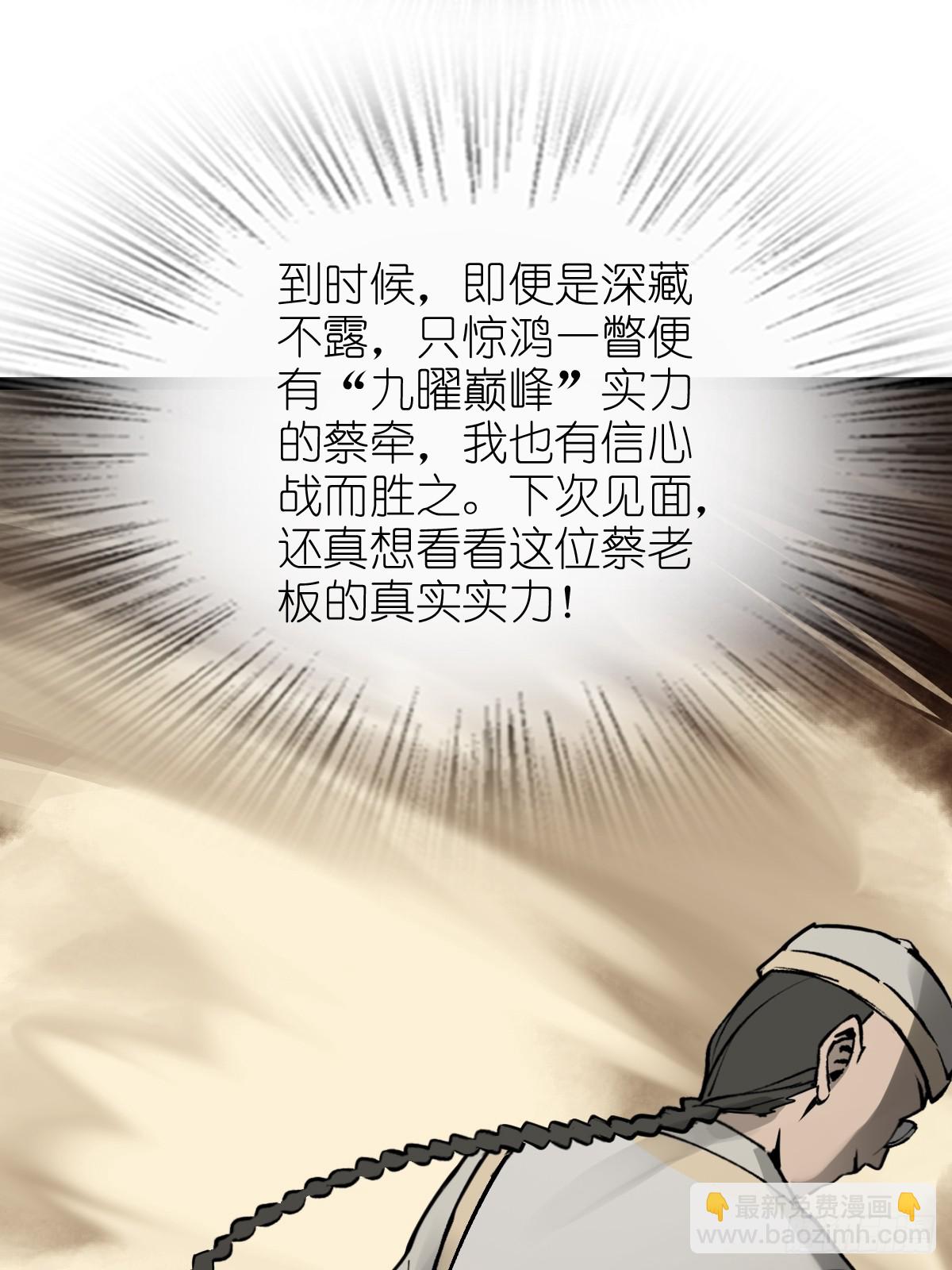 245 夙愿(1/3)-第249话