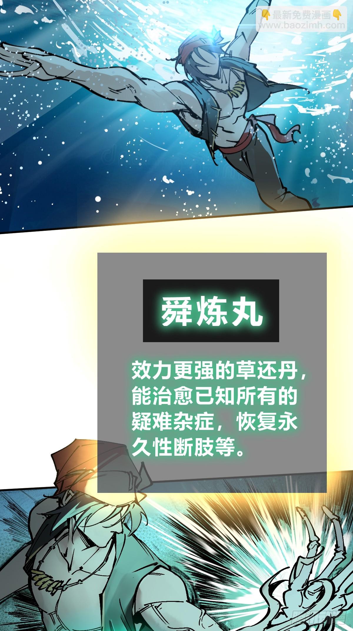 245 夙愿(1/3)-第249话