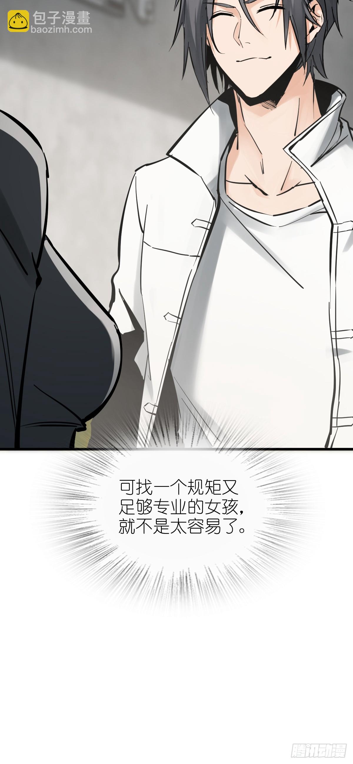 247 十主特供序列(1/2)-第251话