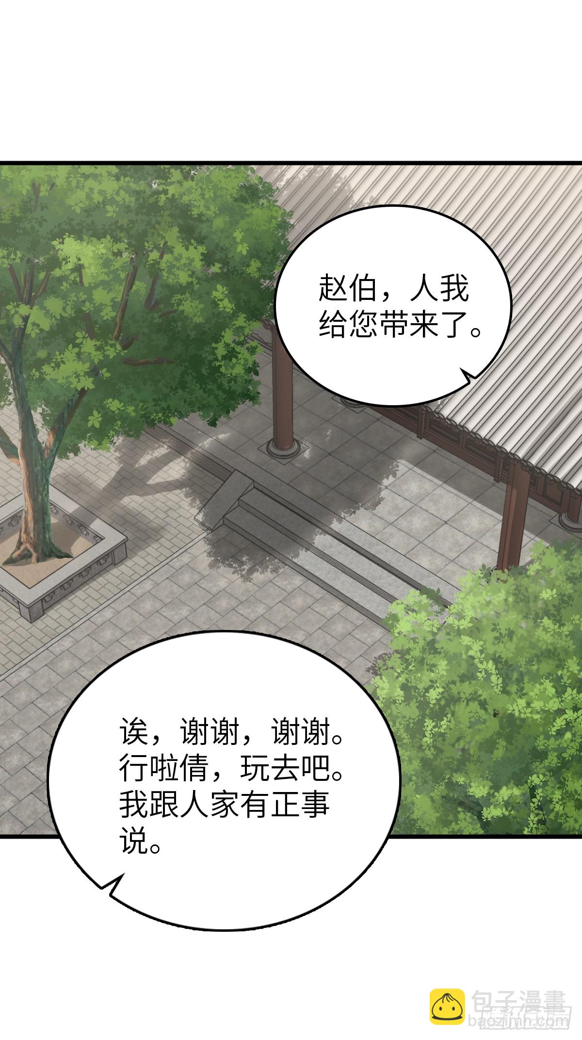 247 十主特供序列(1/2)-第251话