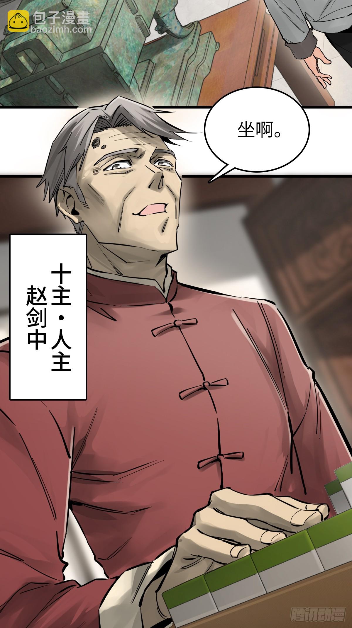 247 十主特供序列(1/2)-第251话