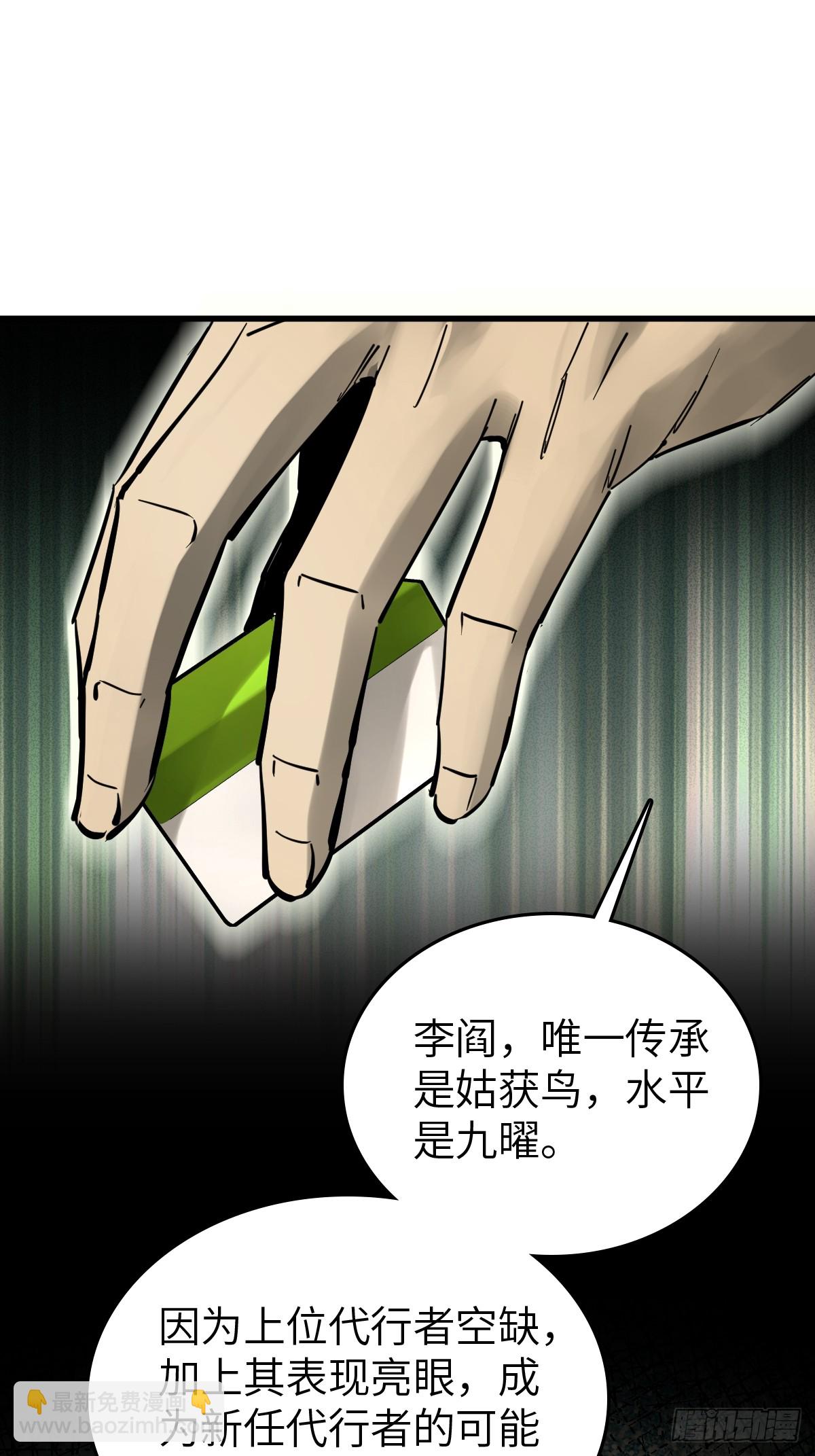 247 十主特供序列(1/2)-第251话