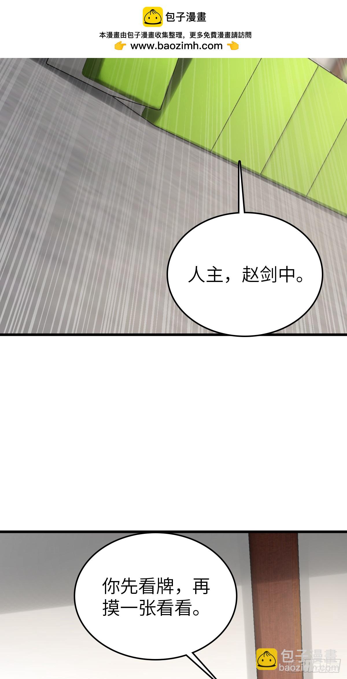 247 十主特供序列(1/2)-第251话
