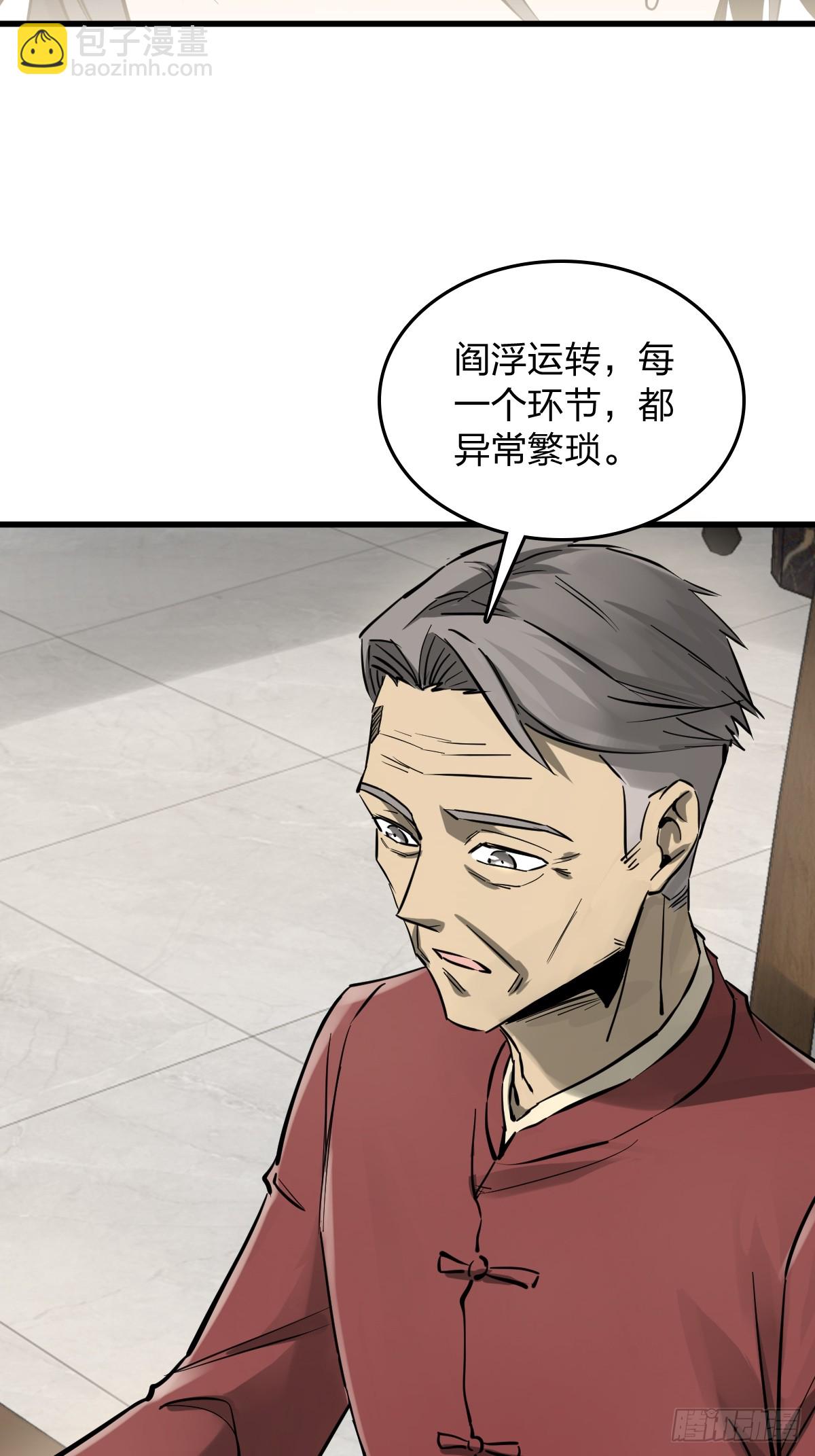247 十主特供序列(1/2)-第251话