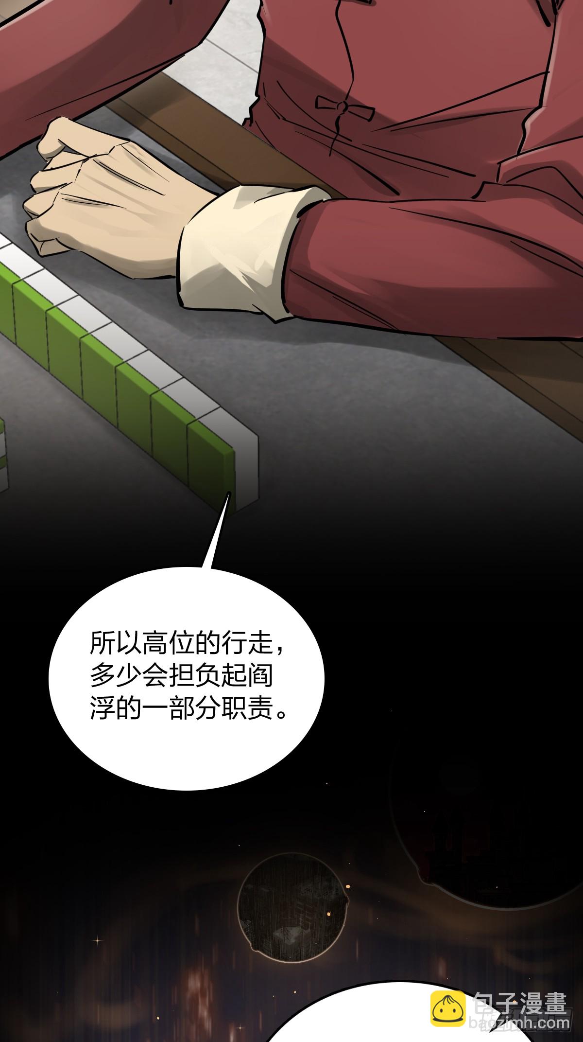 247 十主特供序列(1/2)-第251话