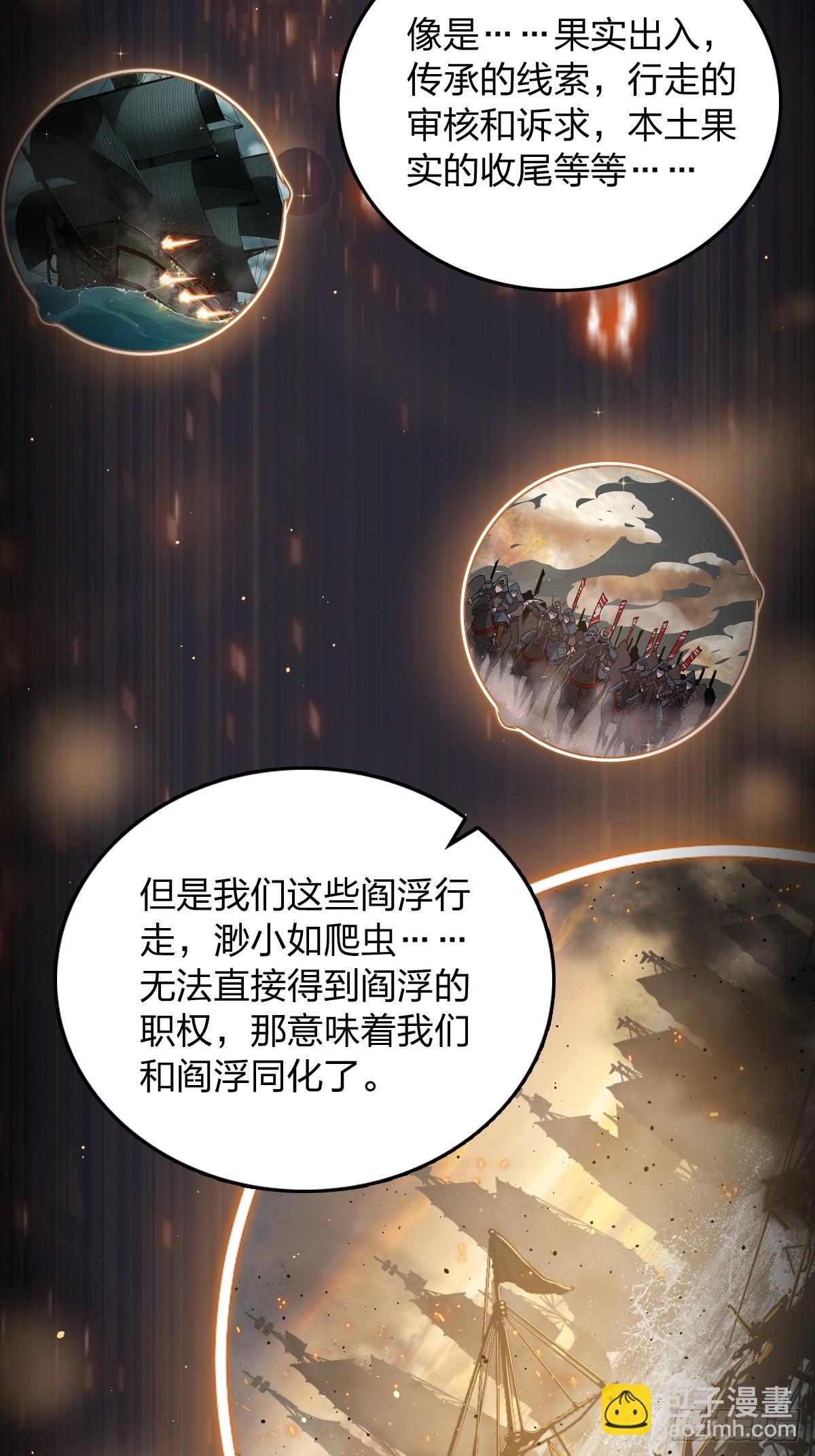 247 十主特供序列(1/2)-第251话