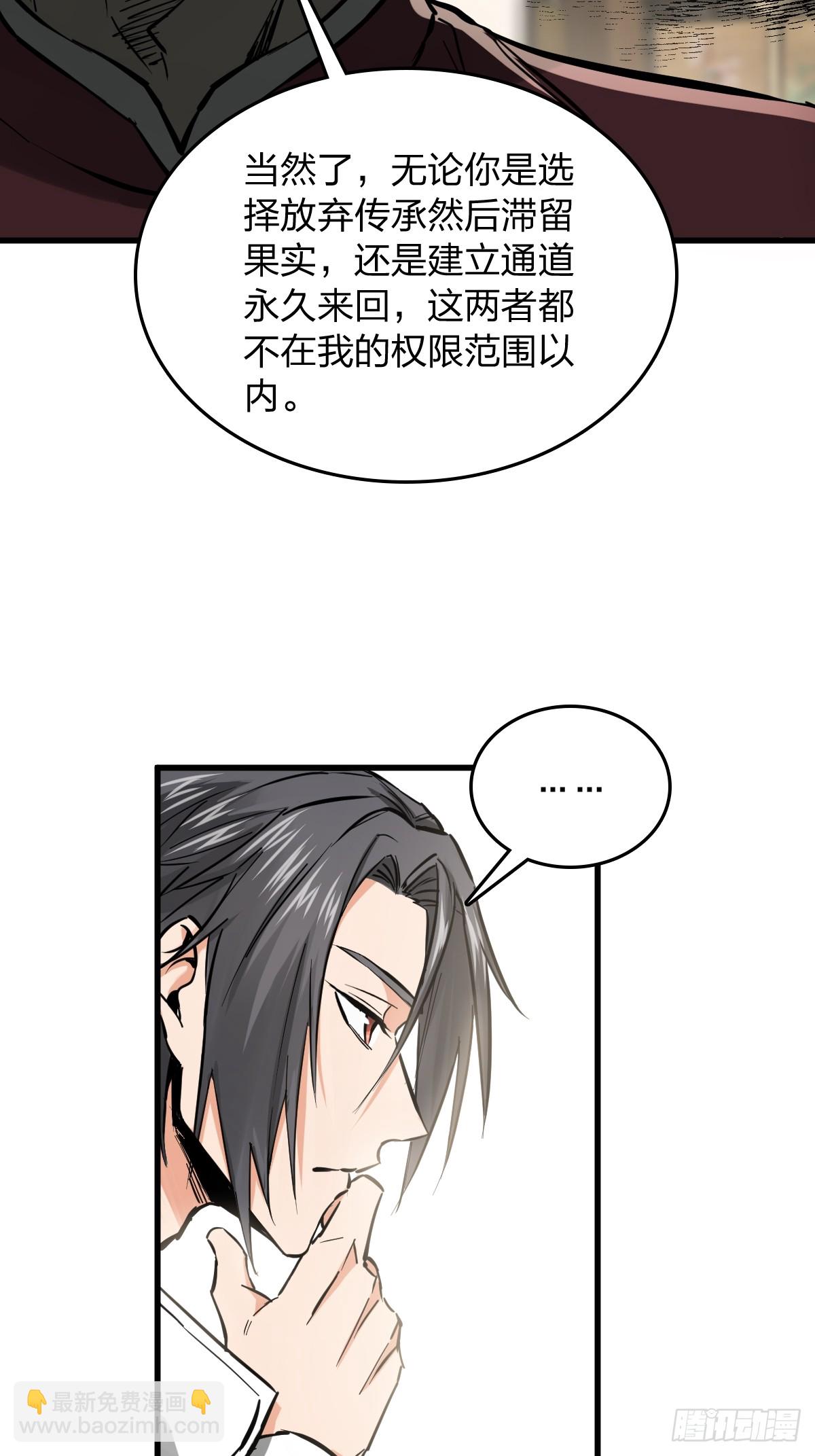 247 十主特供序列(1/2)-第251话
