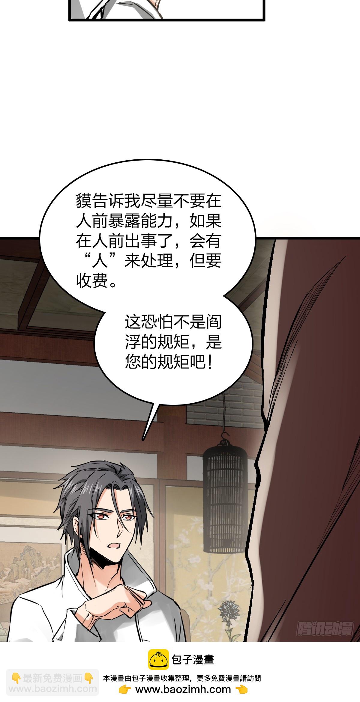 247 十主特供序列(1/2)-第251话
