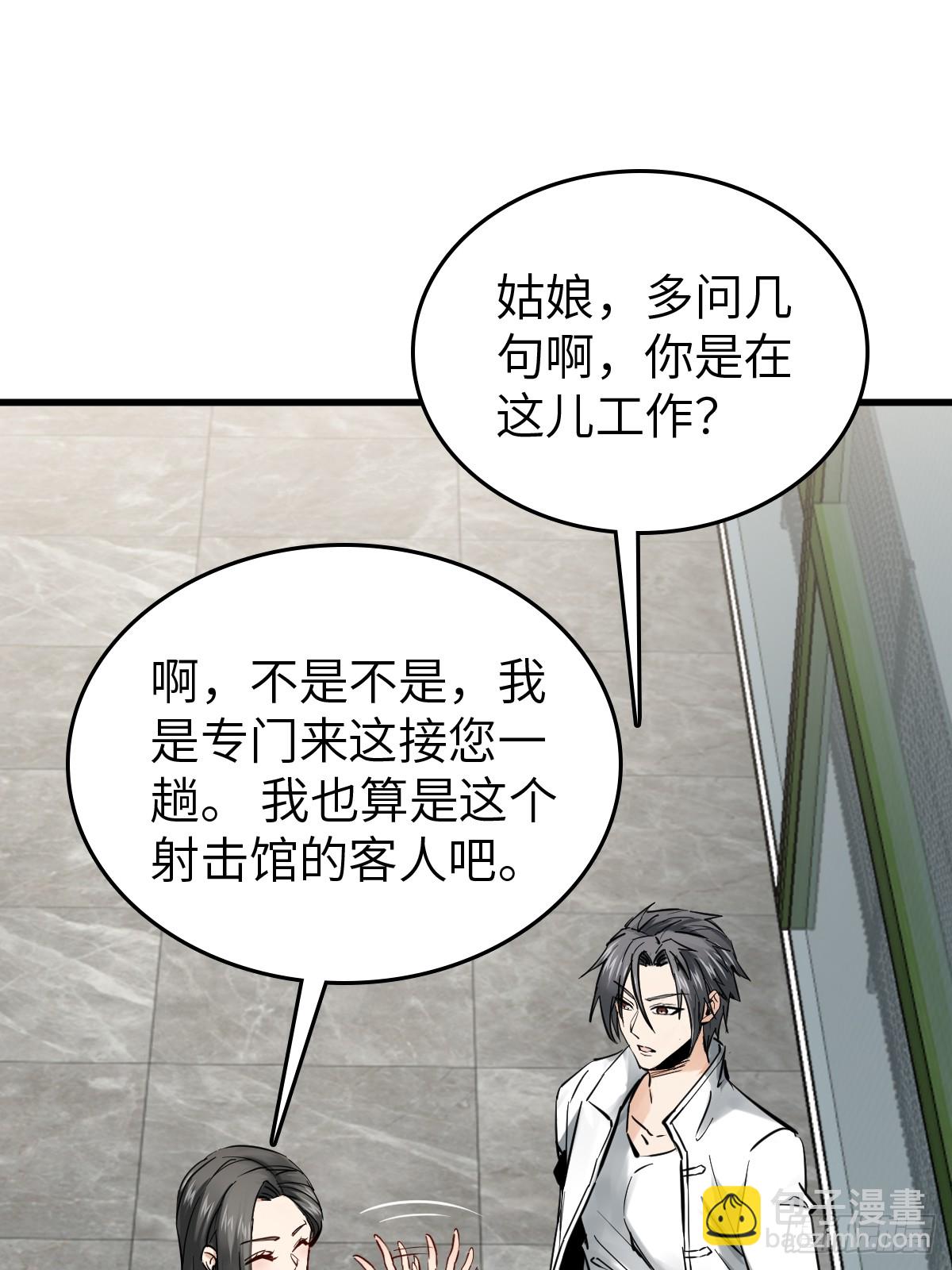 247 十主特供序列(1/2)-第251话