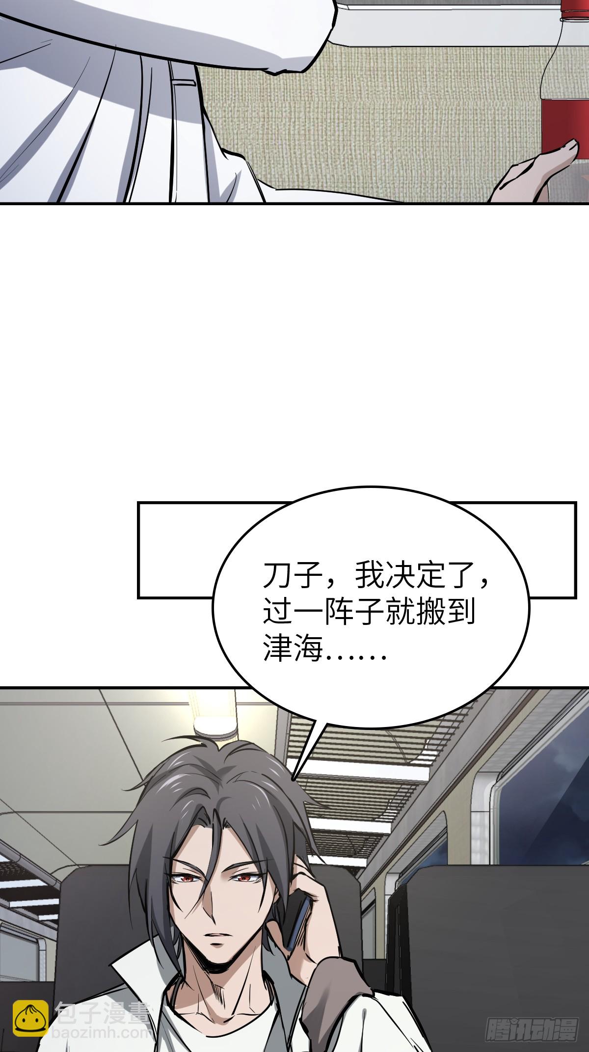 249 就绪(1/2)-第253话