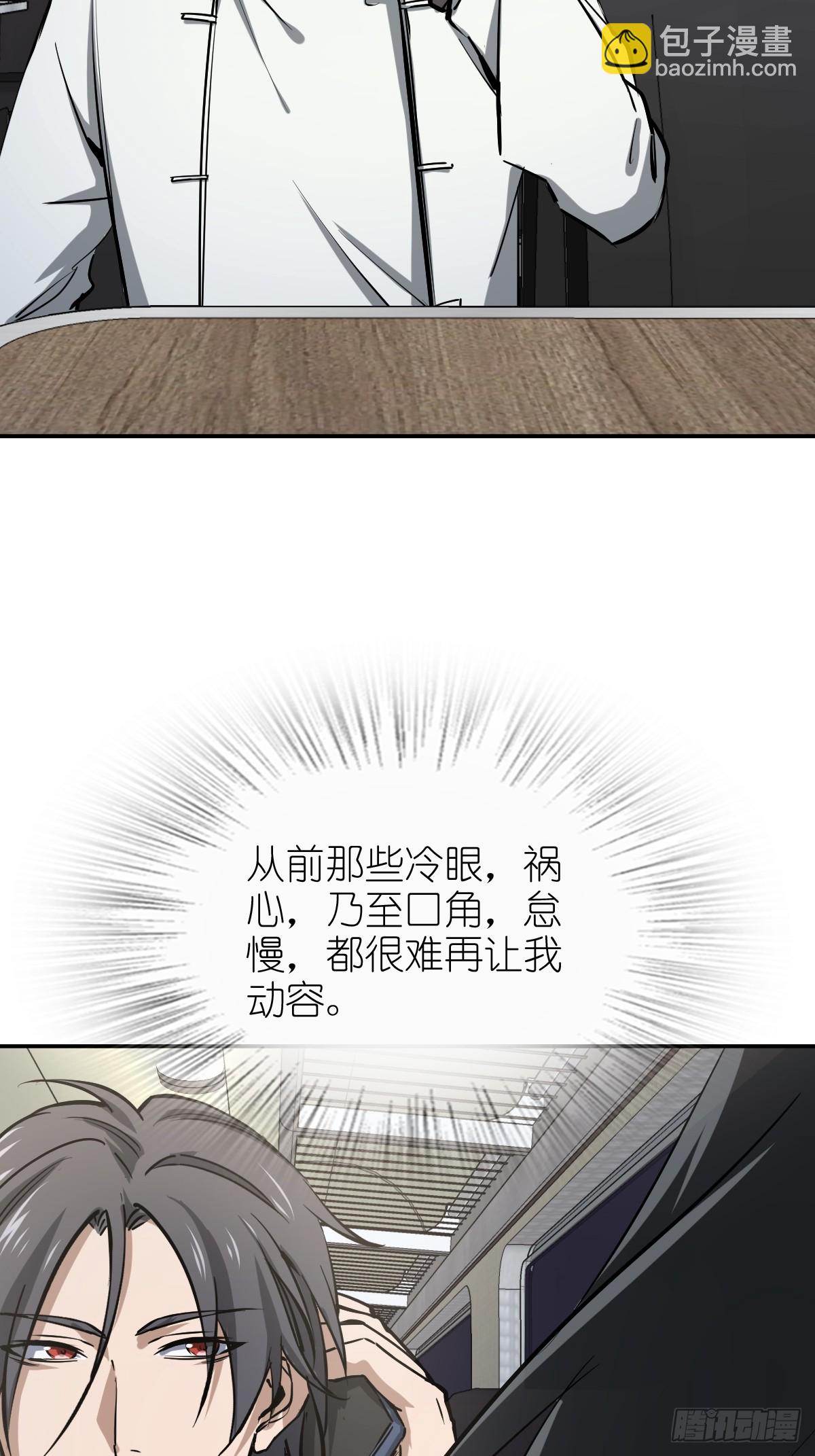 249 就绪(1/2)-第253话