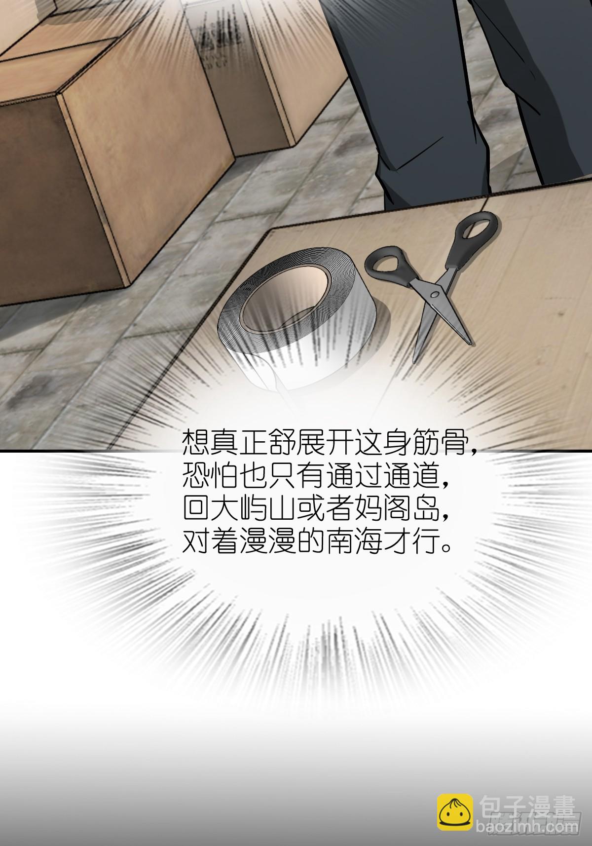 249 就绪(1/2)-第253话