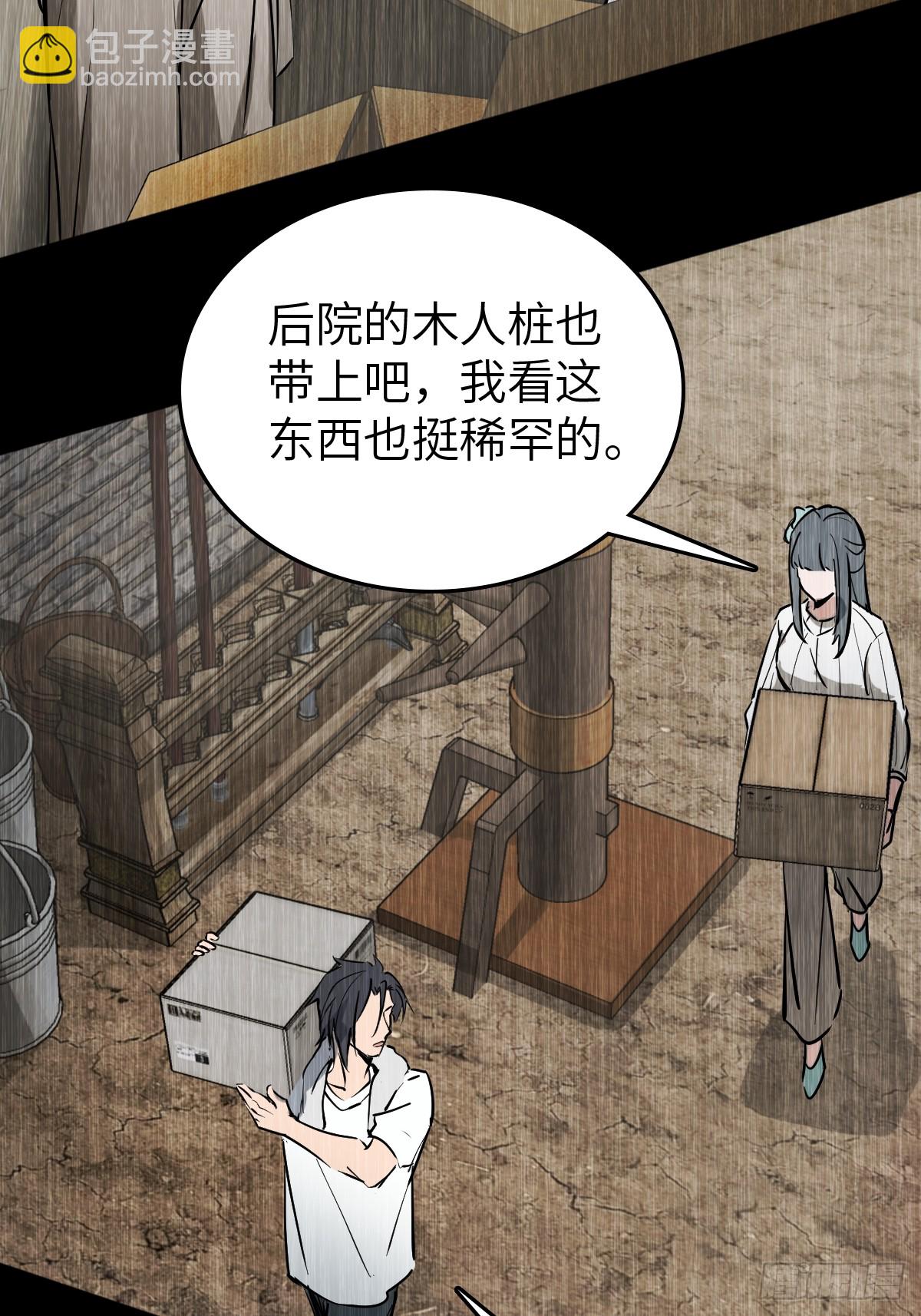 249 就绪(1/2)-第253话