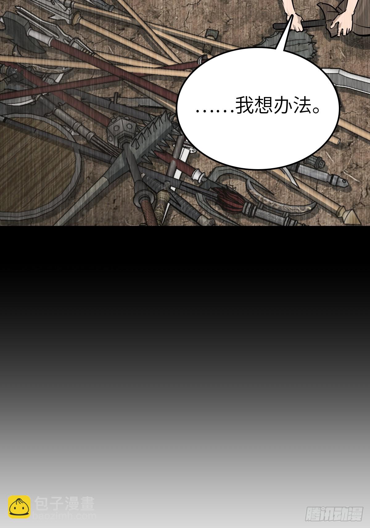 249 就绪(1/2)-第253话