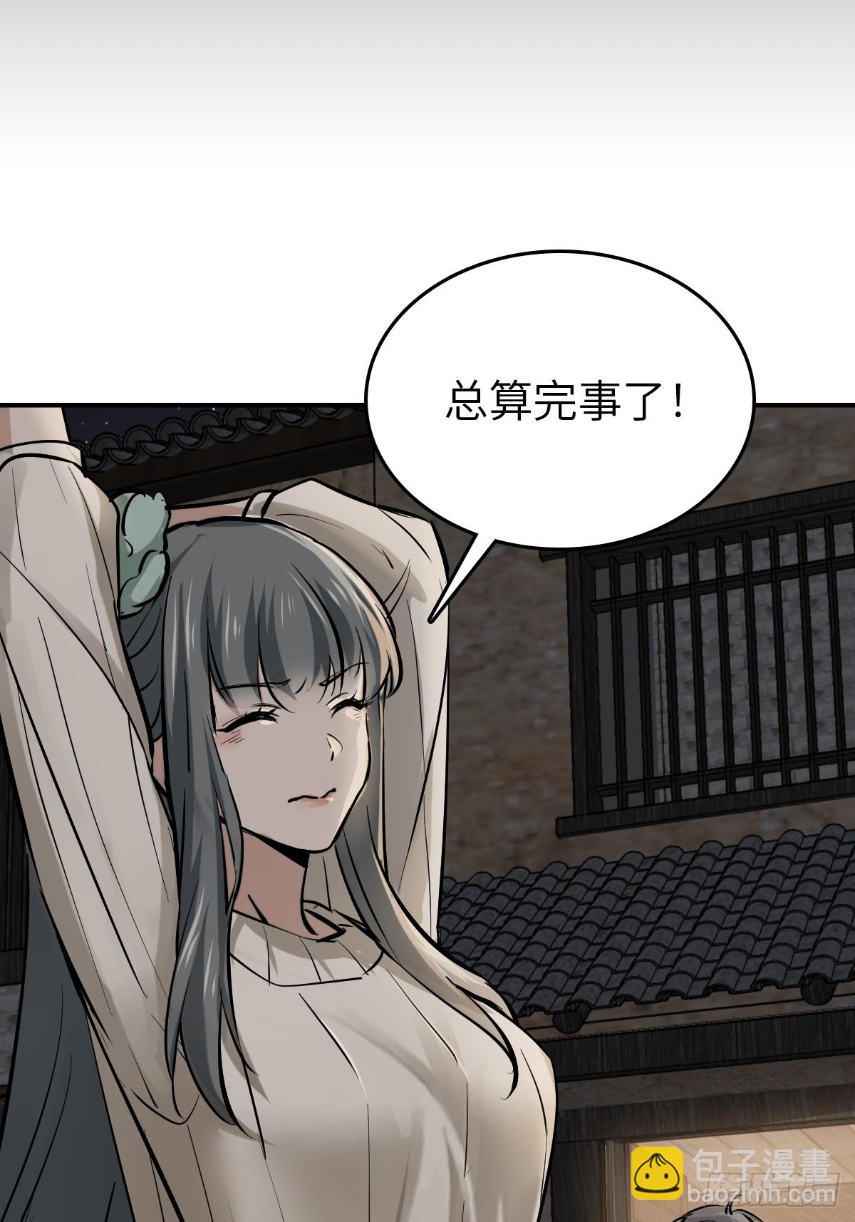 249 就绪(1/2)-第253话