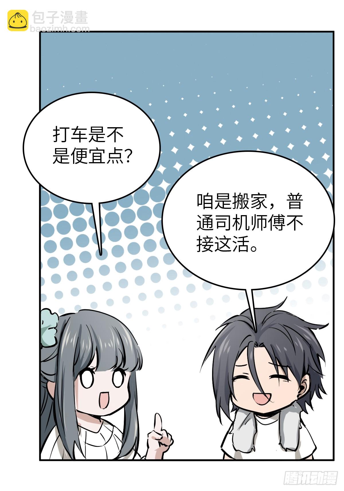 249 就绪(1/2)-第253话
