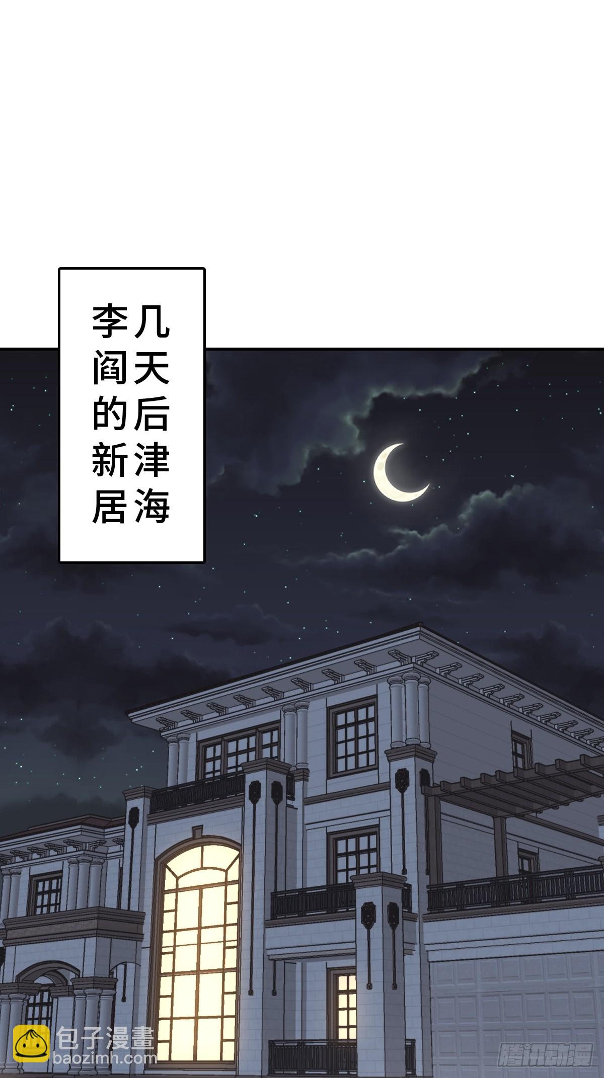 249 就绪(1/2)-第253话