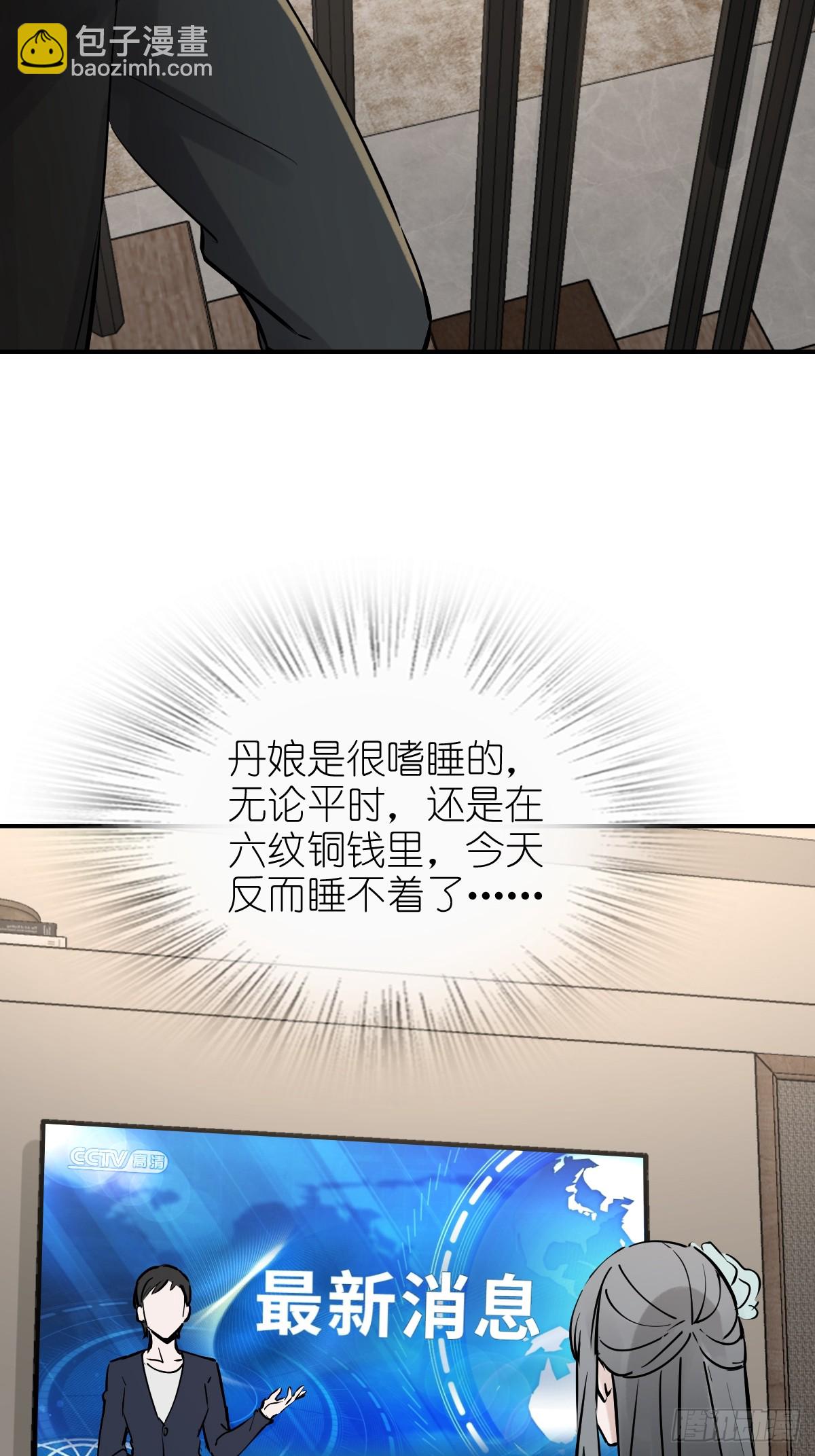 249 就绪(1/2)-第253话