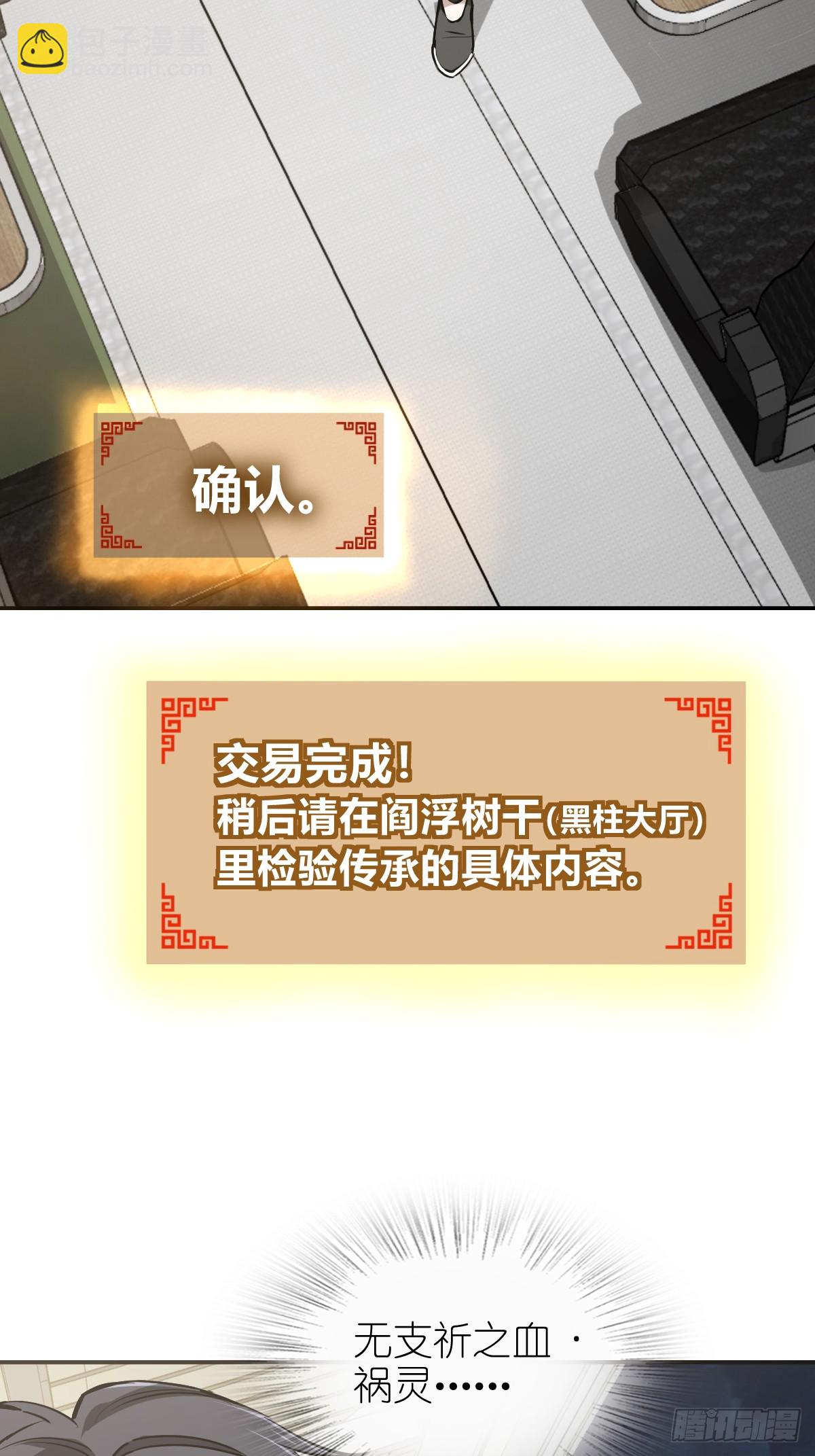 249 就绪(1/2)-第253话