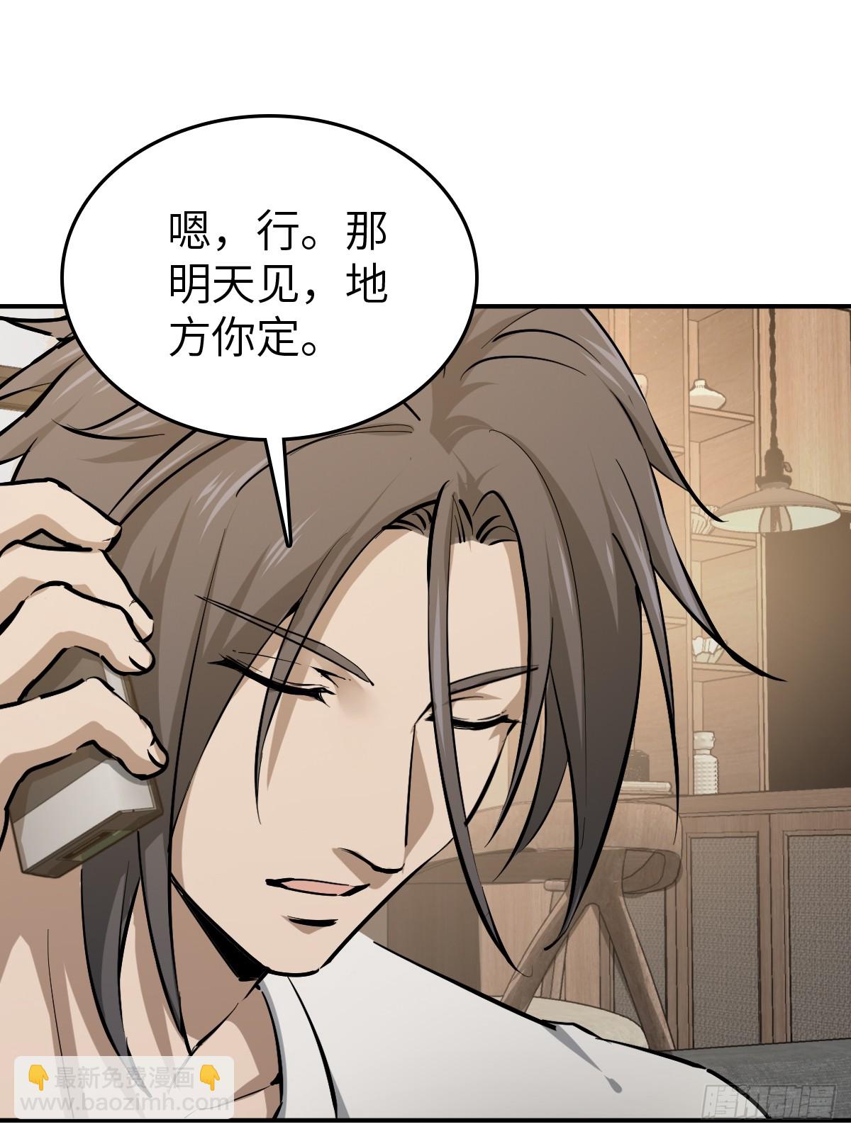 249 就绪(1/2)-第253话