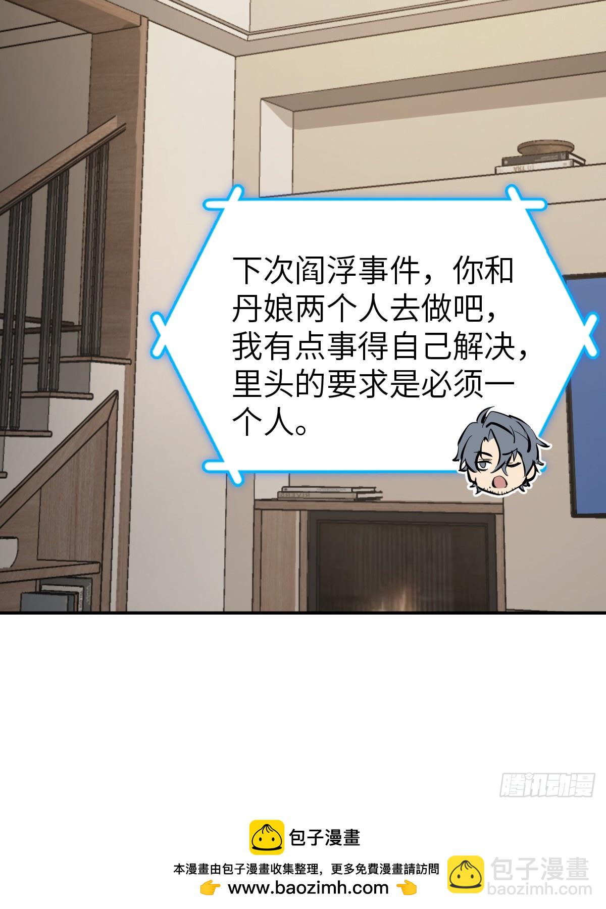 249 就绪(1/2)-第253话