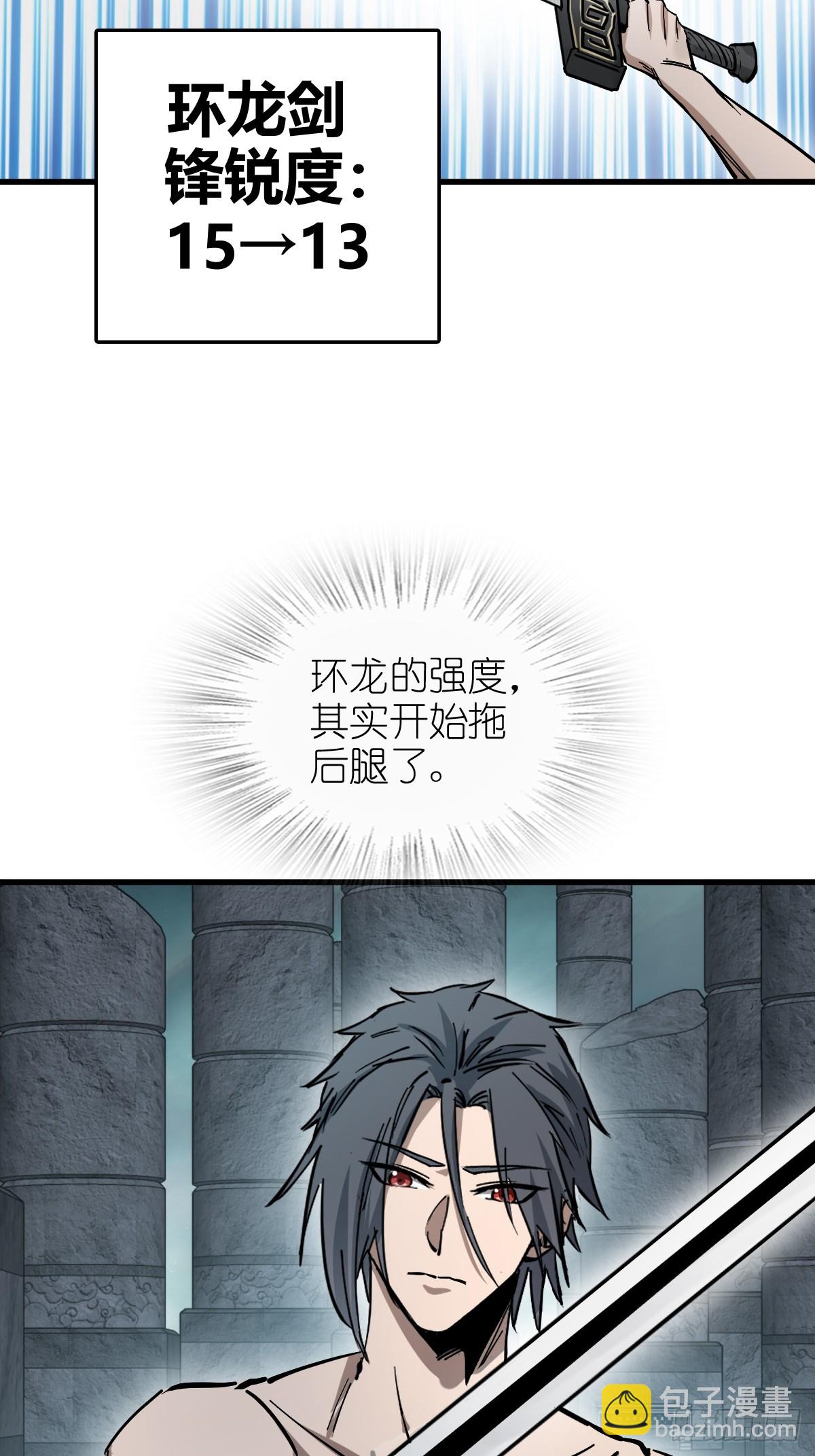 251 凛冬(1/3)-第255话
