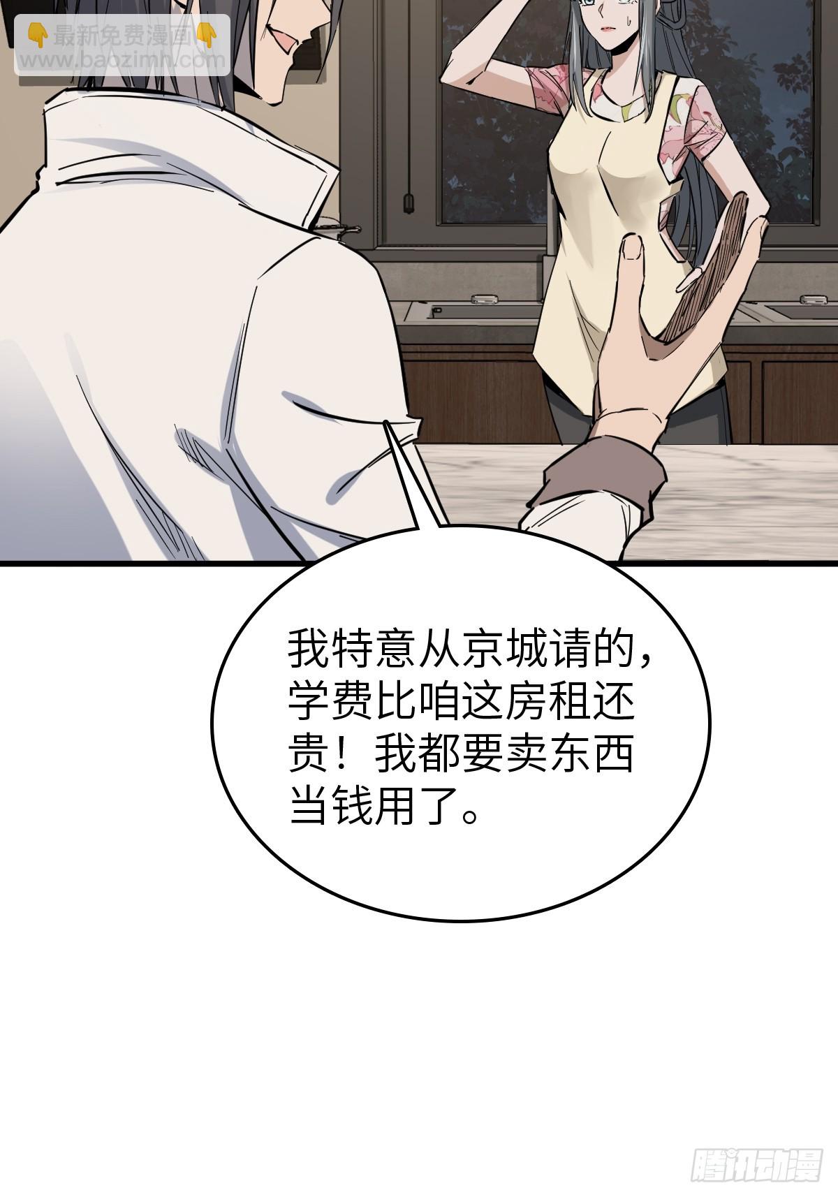 251 凛冬(1/3)-第255话
