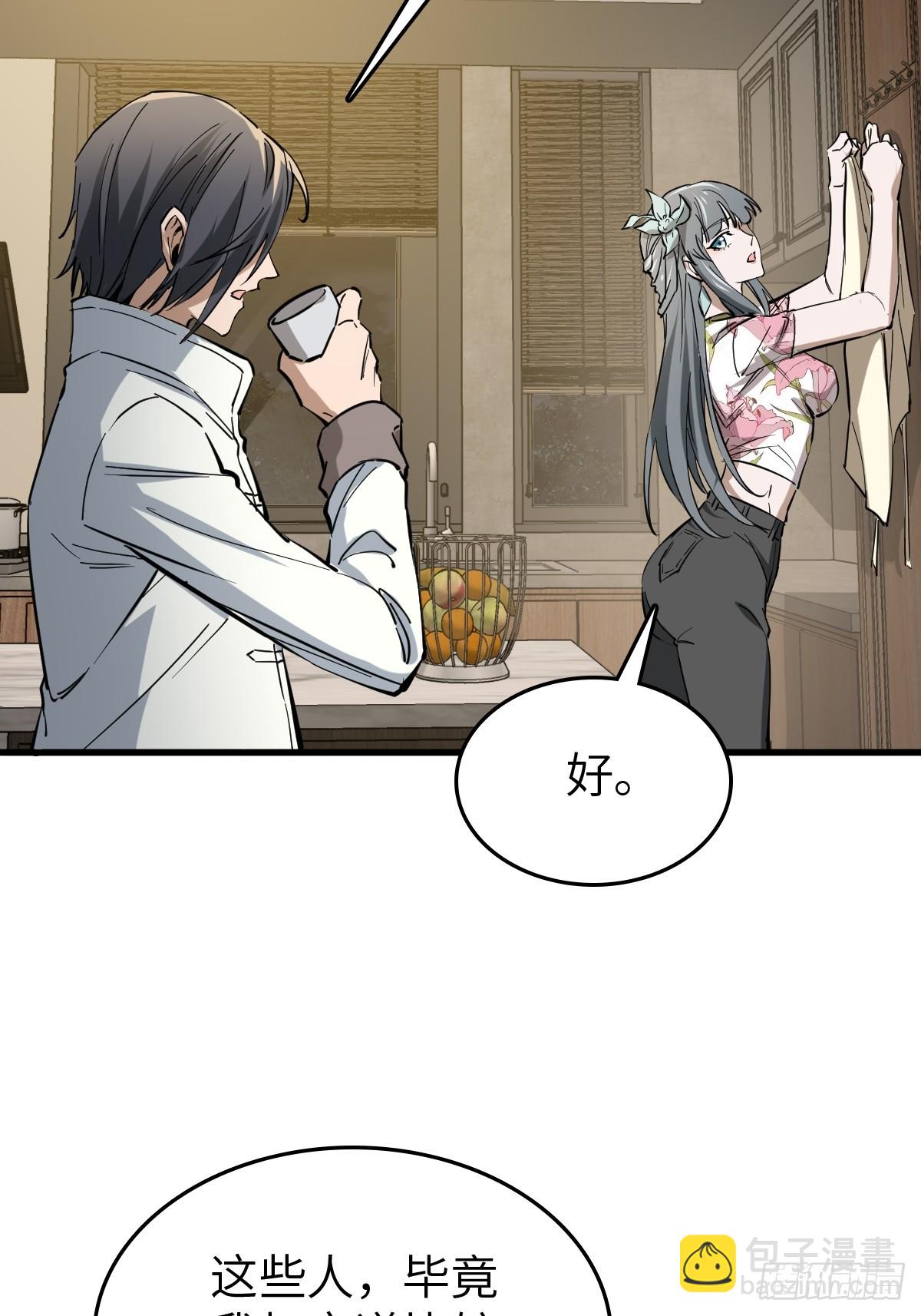 251 凛冬(1/3)-第255话
