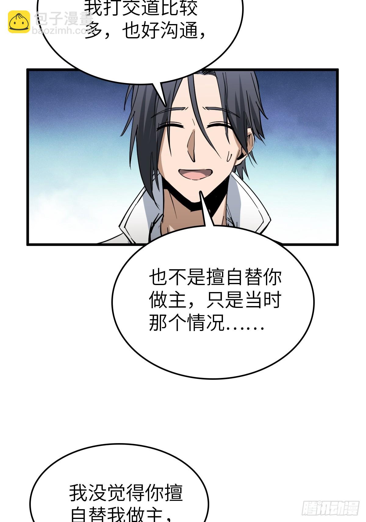 251 凛冬(1/3)-第255话