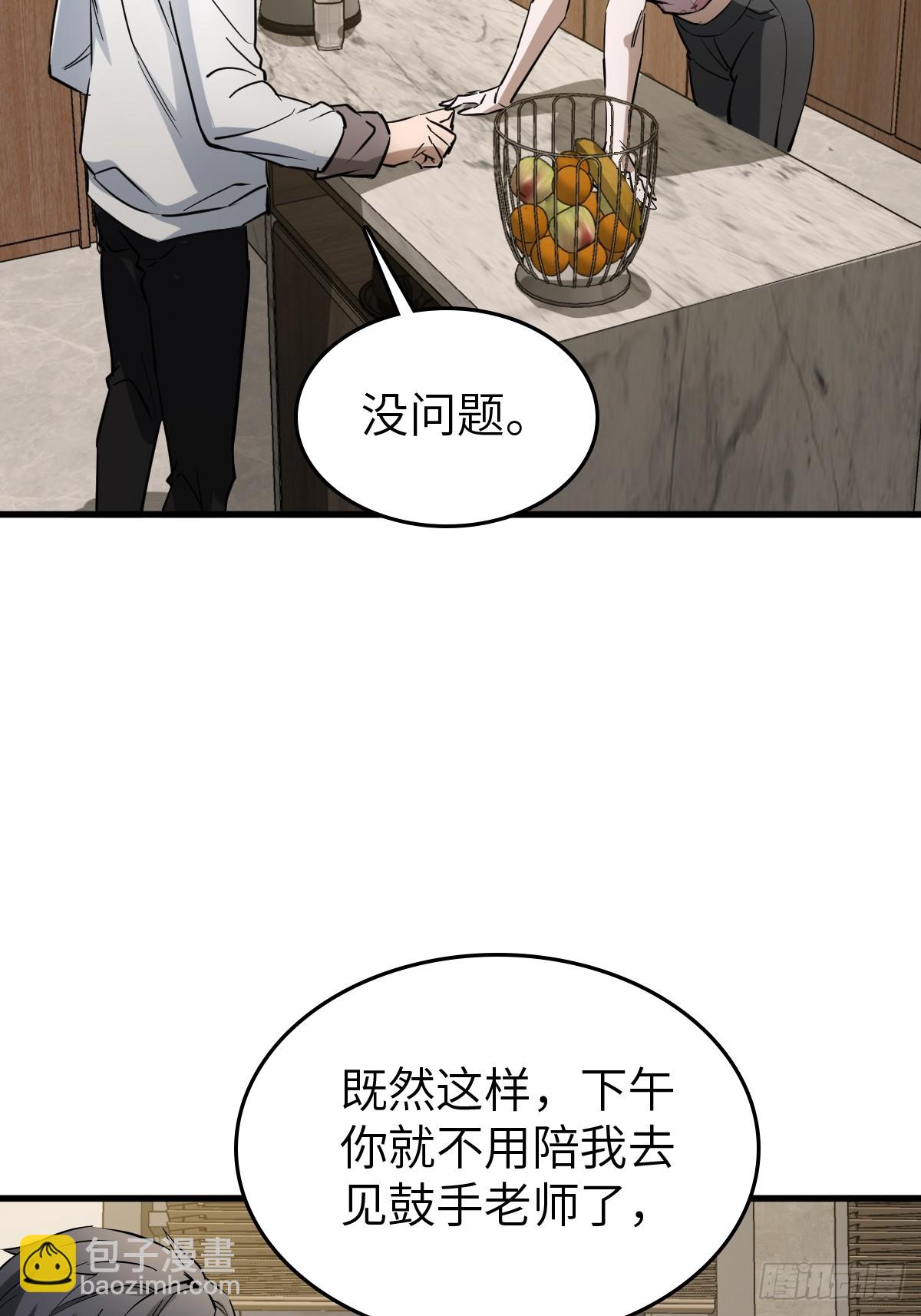 251 凛冬(1/3)-第255话