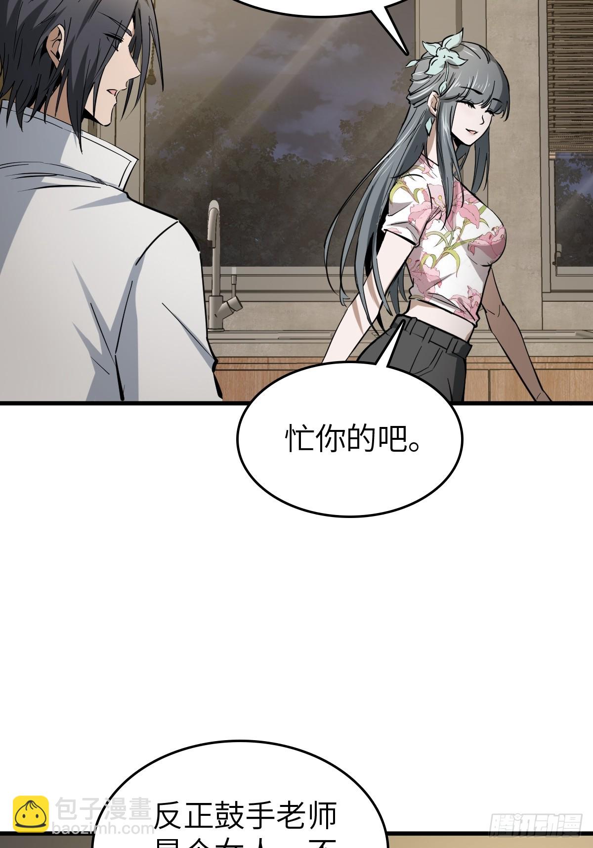 251 凛冬(1/3)-第255话