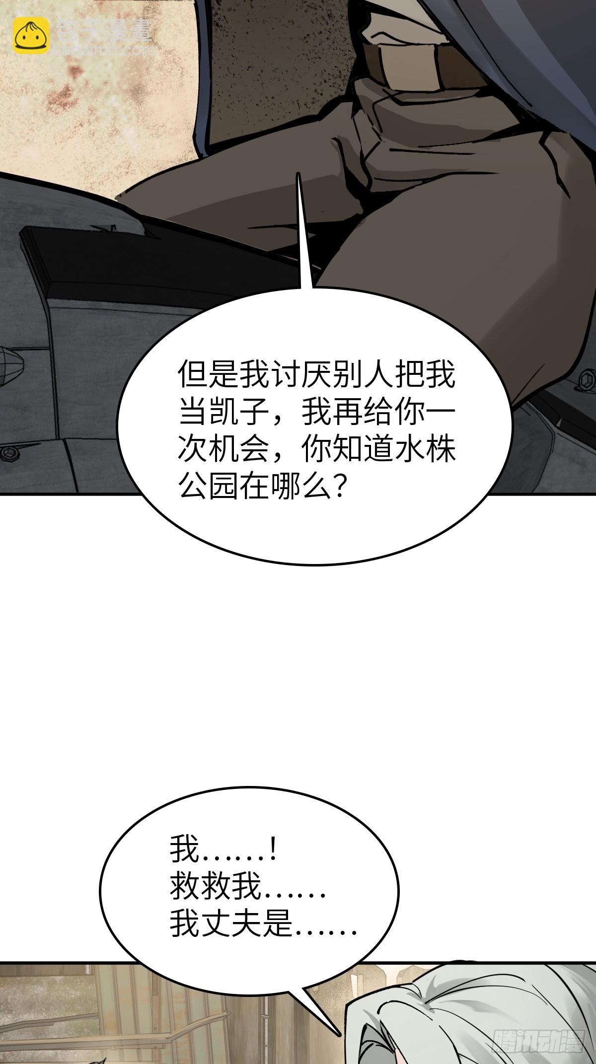 253 双枪救国者(1/2)-第257话
