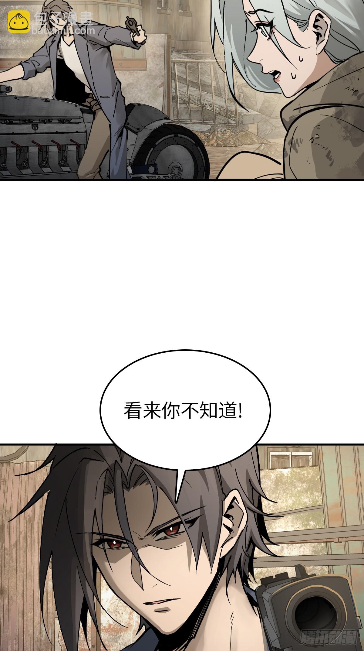 253 双枪救国者(1/2)-第257话
