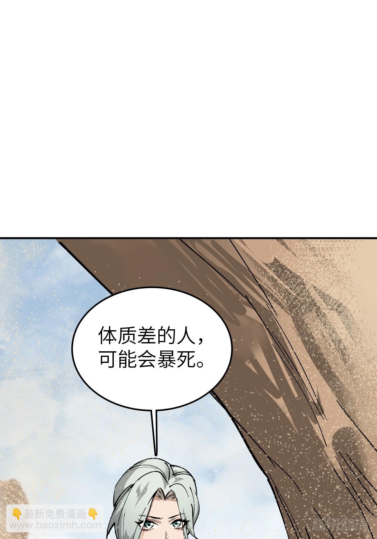 253 双枪救国者(1/2)-第257话
