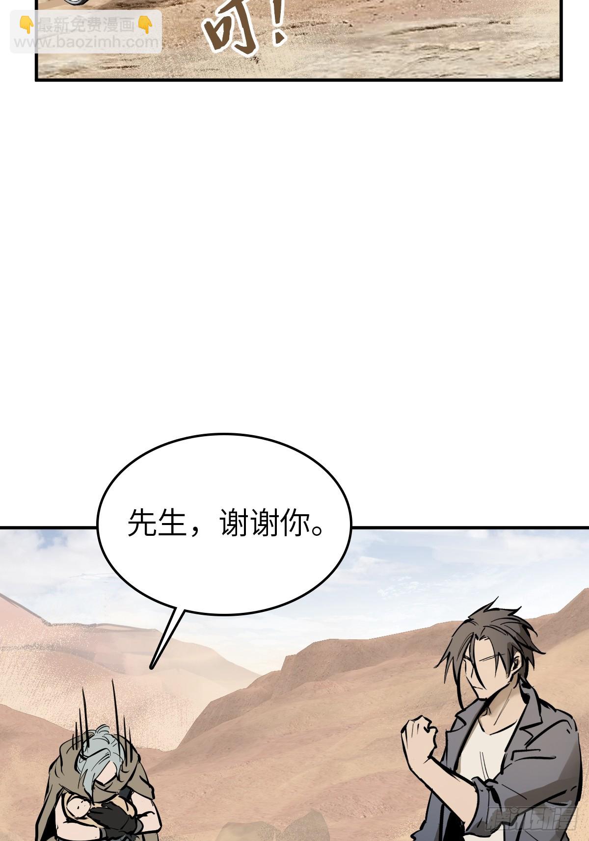 253 双枪救国者(1/2)-第257话