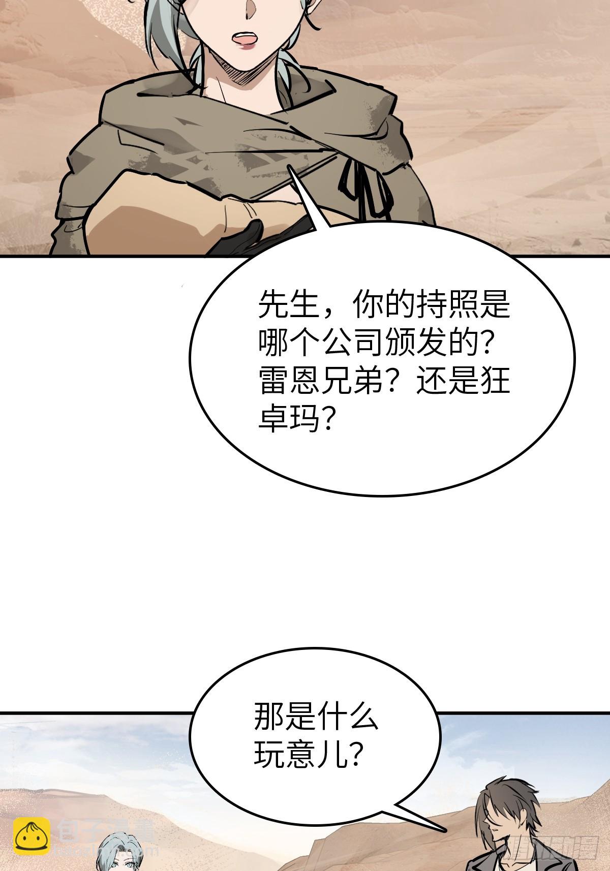 253 双枪救国者(1/2)-第257话