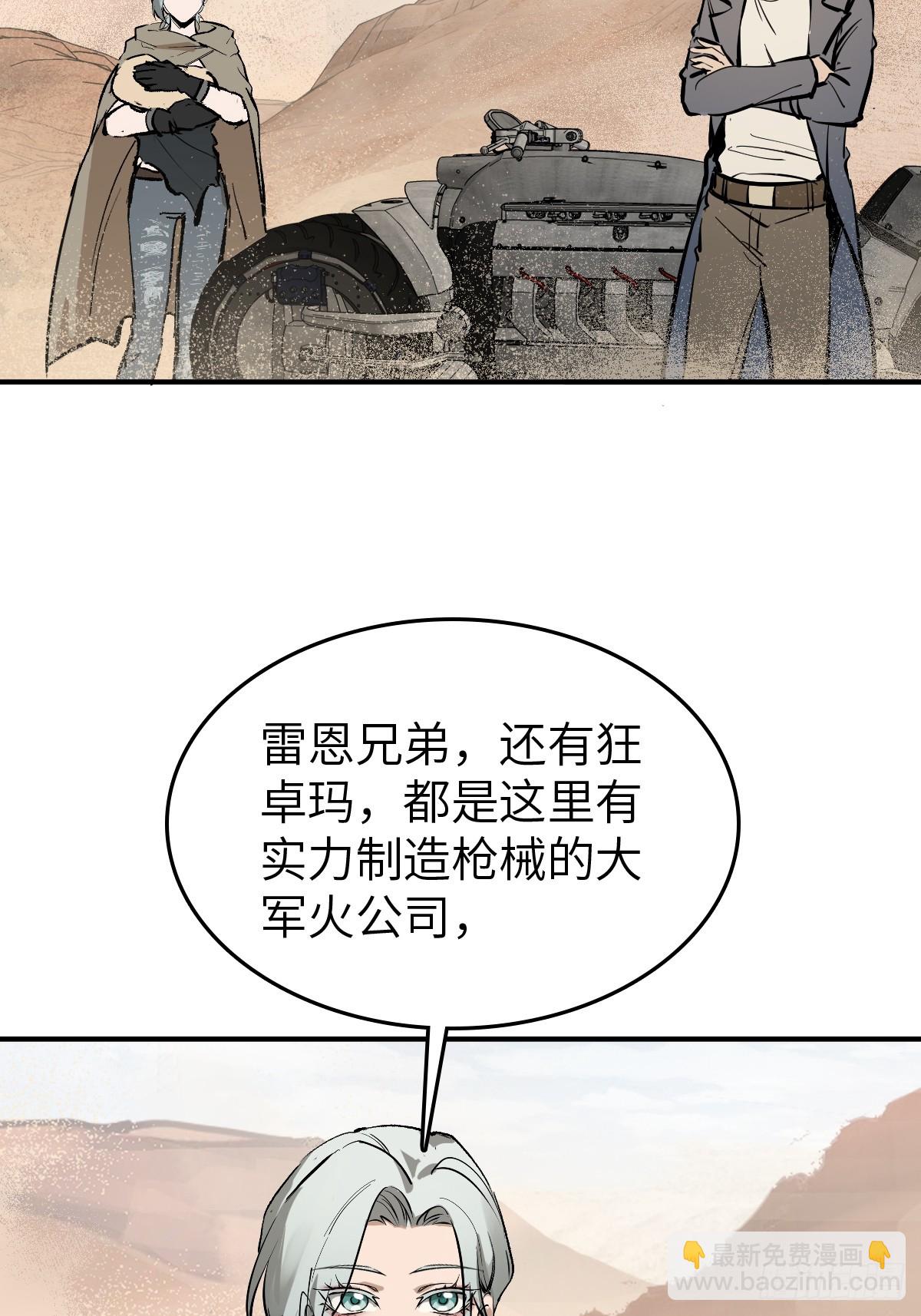 253 双枪救国者(1/2)-第257话