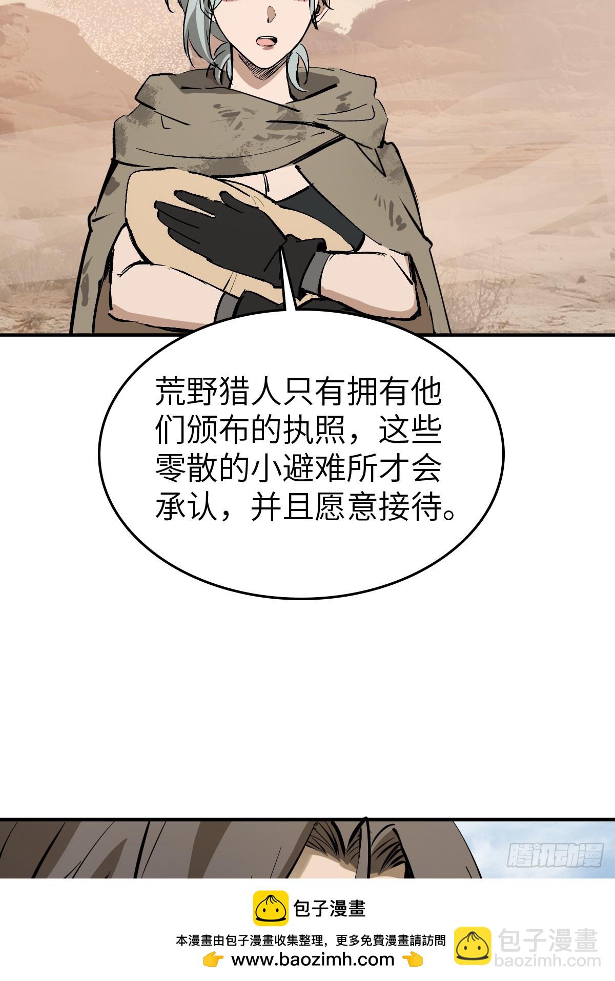 253 双枪救国者(1/2)-第257话