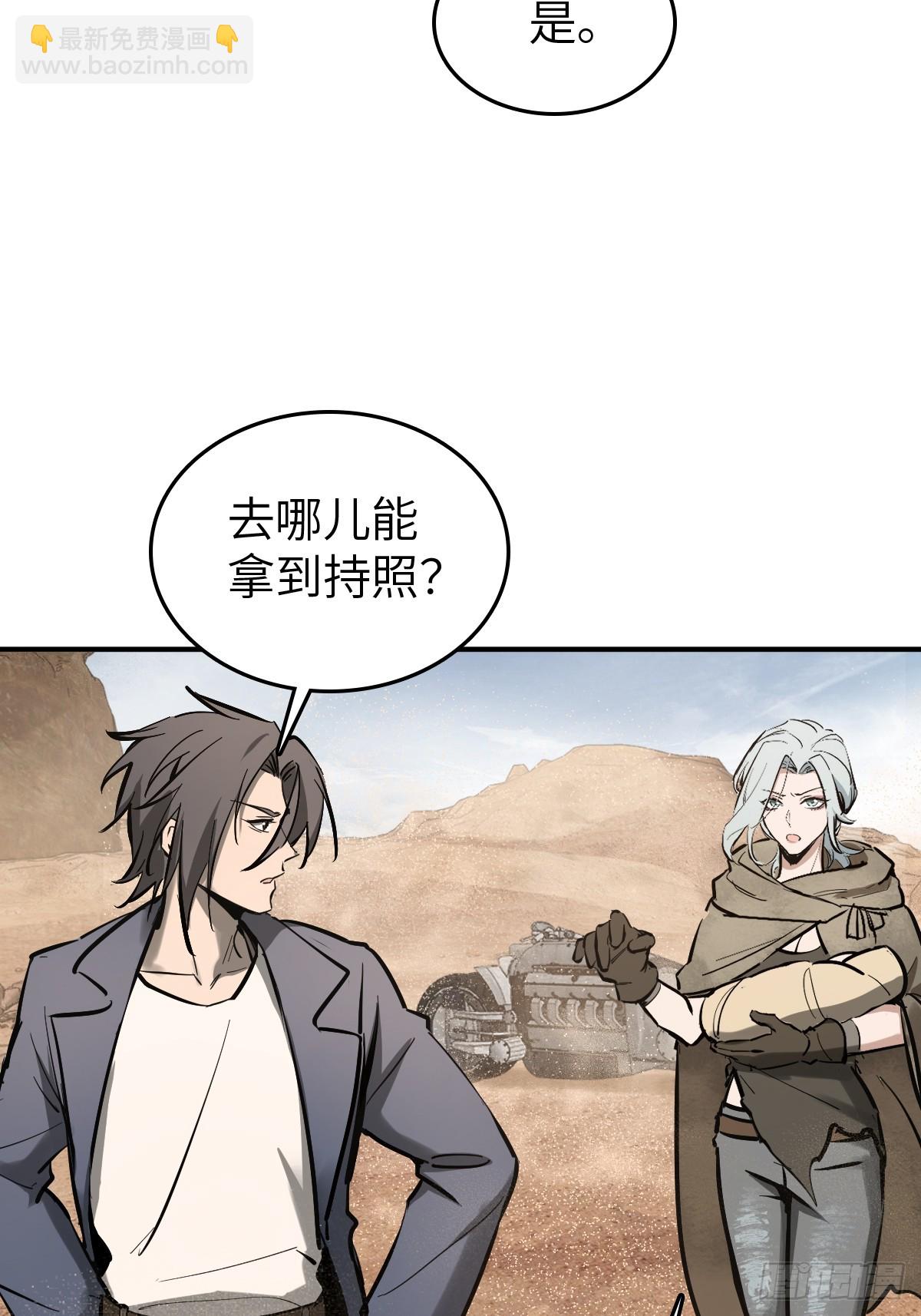 255 战火中的母子(1/2)-第259话