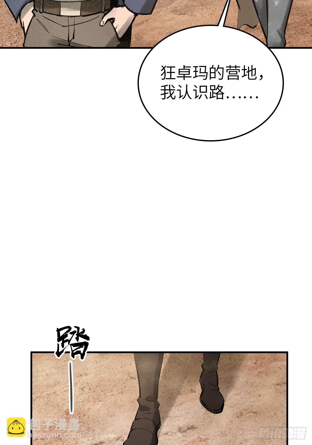 255 战火中的母子(1/2)-第259话
