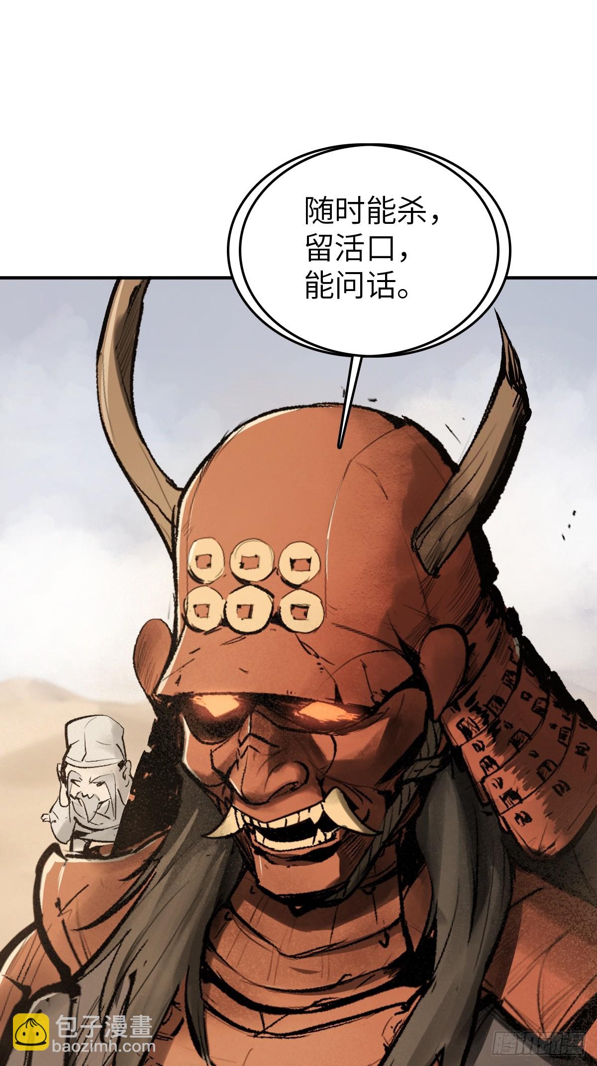 255 战火中的母子(1/2)-第259话