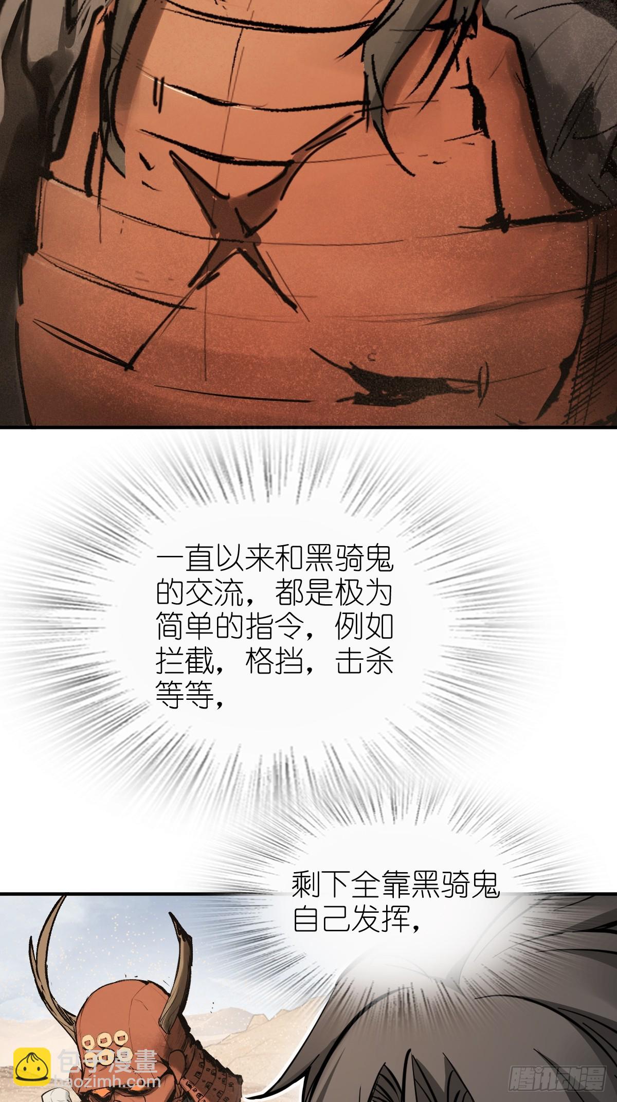 255 战火中的母子(1/2)-第259话