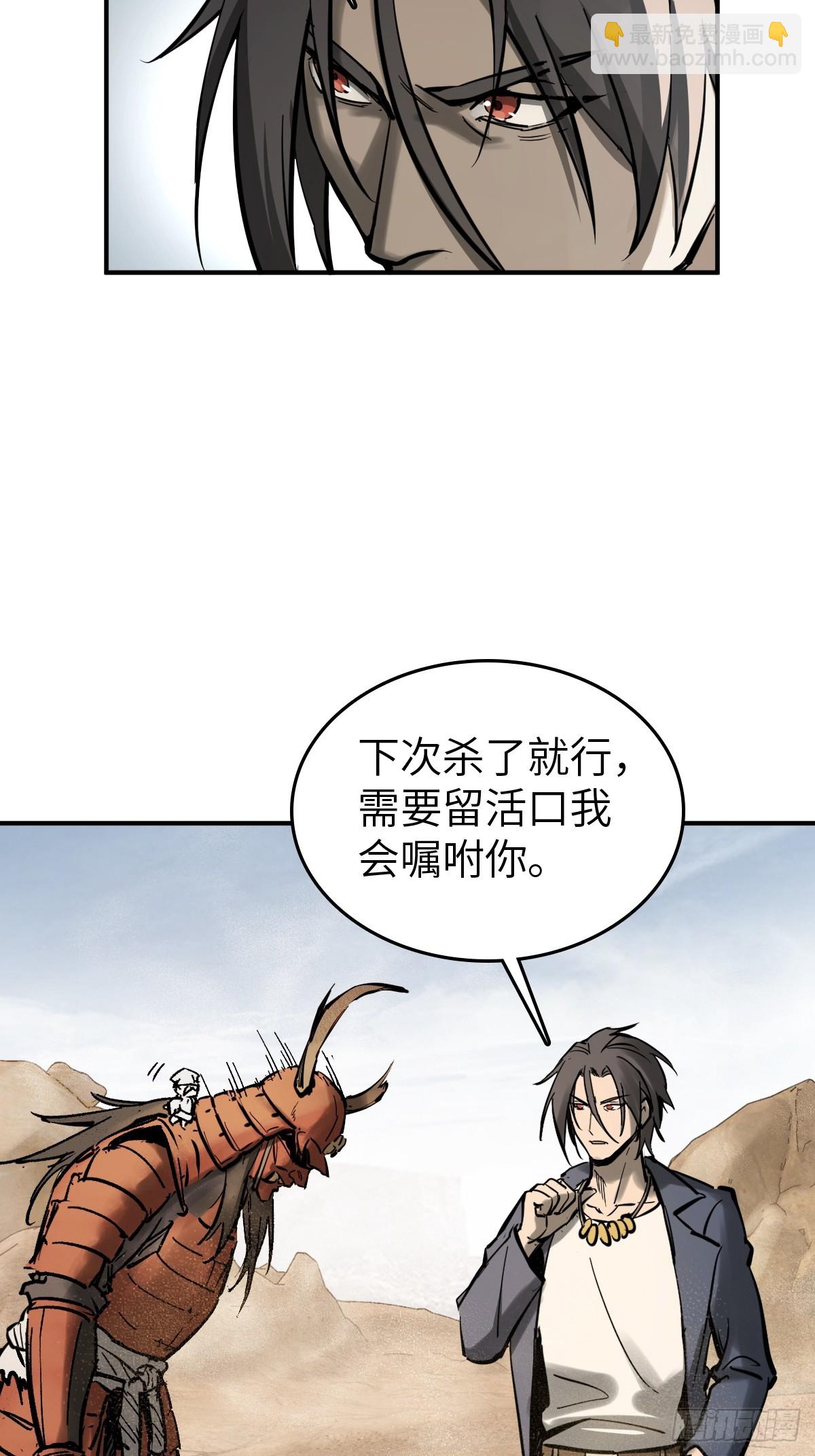 255 战火中的母子(1/2)-第259话