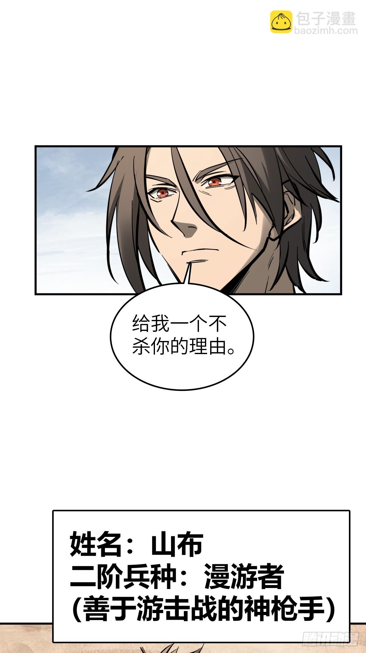 255 战火中的母子(1/2)-第259话