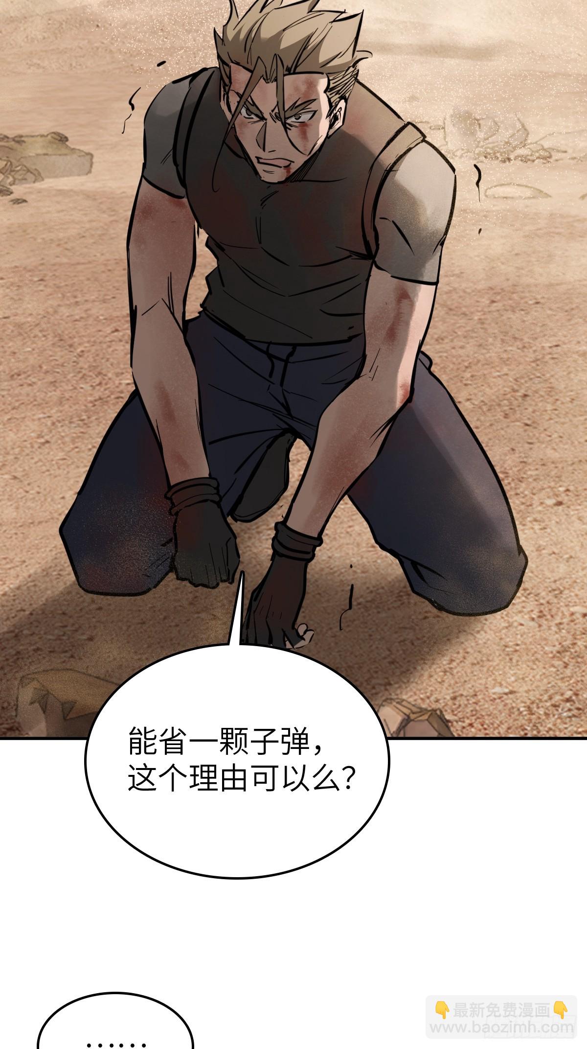 255 战火中的母子(1/2)-第259话